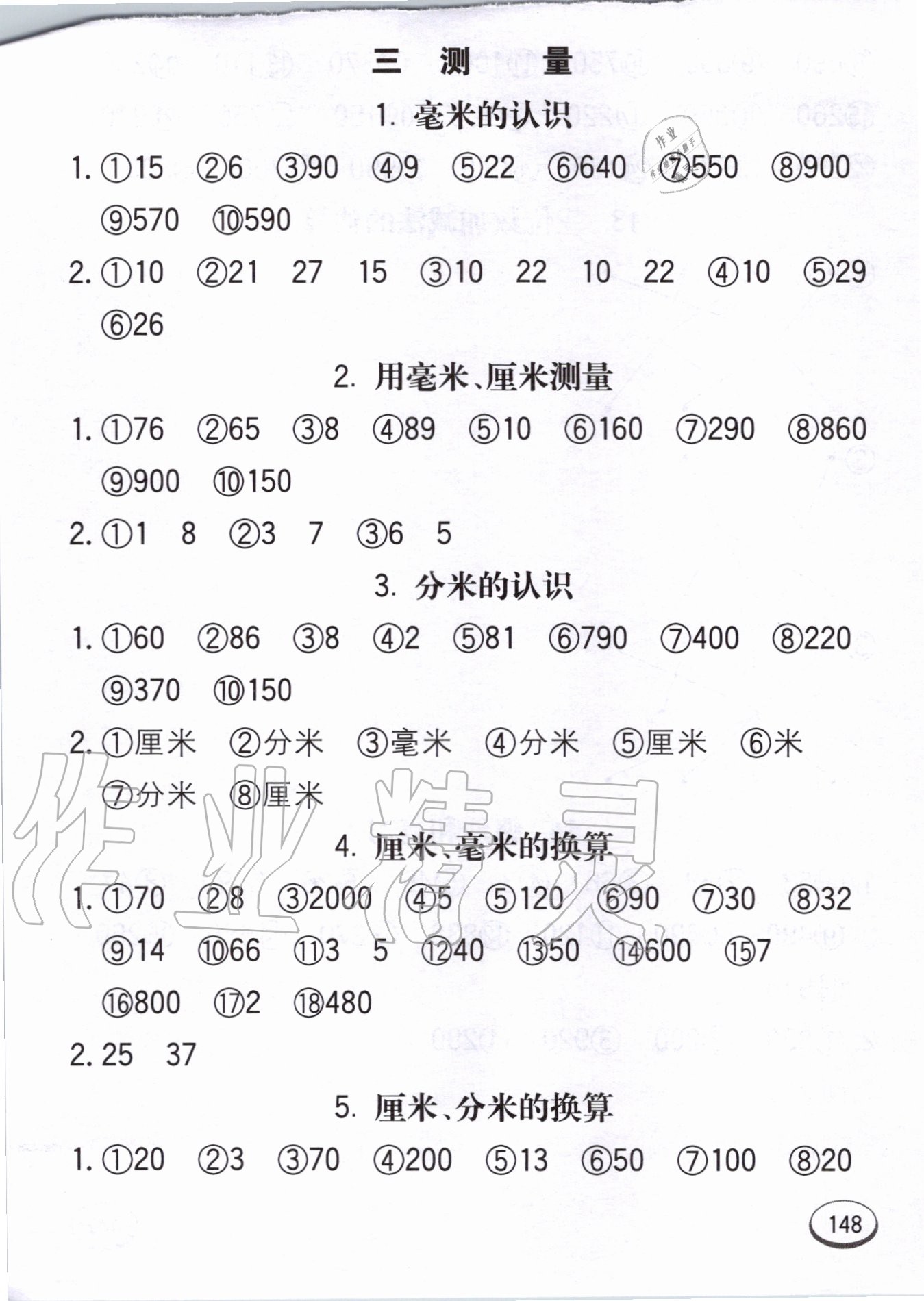 2020年七彩口算題卡三年級(jí)上冊(cè)人教版 第8頁(yè)