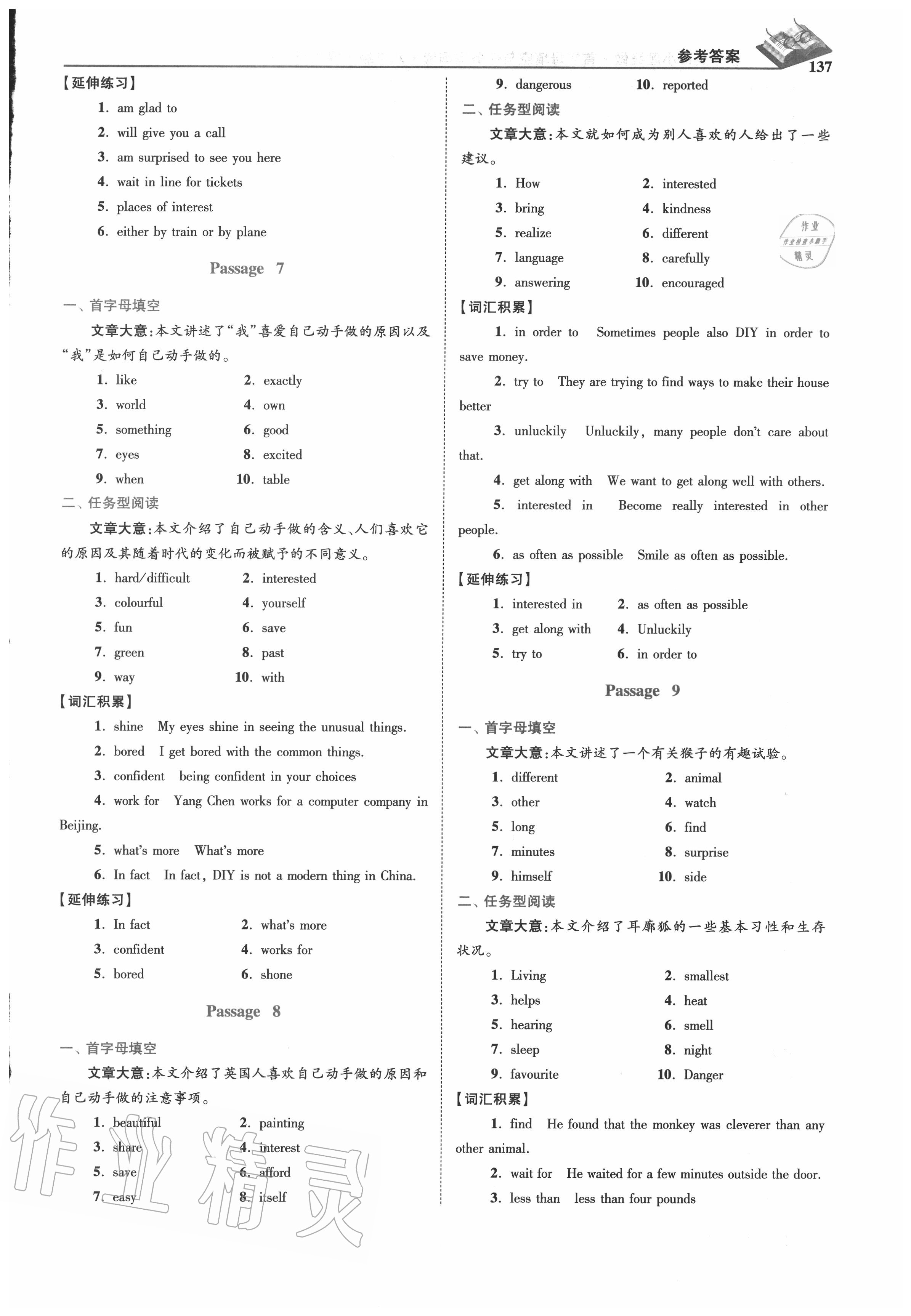 2020年初中英語小題狂做首字母填空與任務(wù)型閱讀八年級提優(yōu)版 第3頁