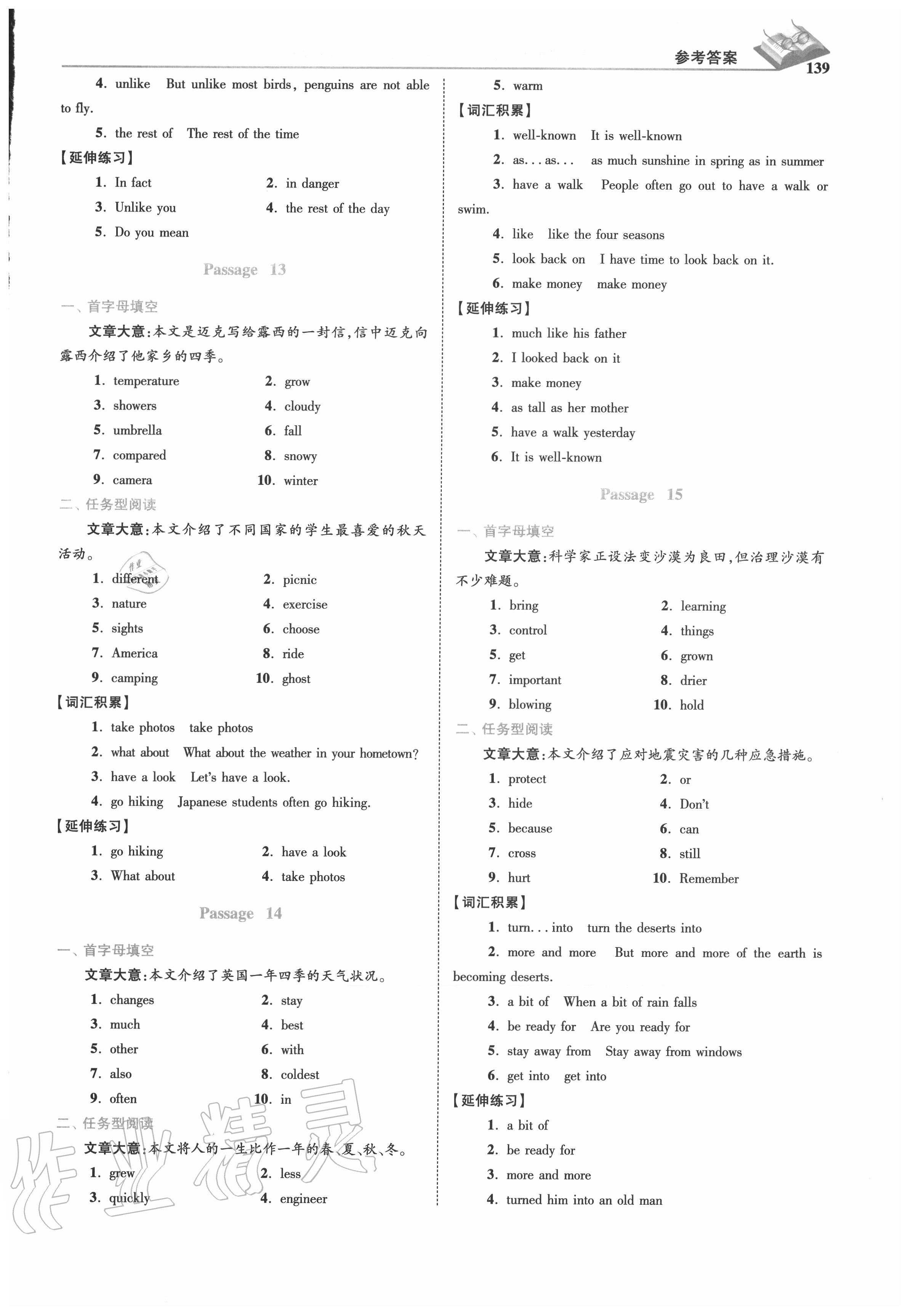 2020年初中英語小題狂做首字母填空與任務型閱讀八年級提優(yōu)版 第5頁