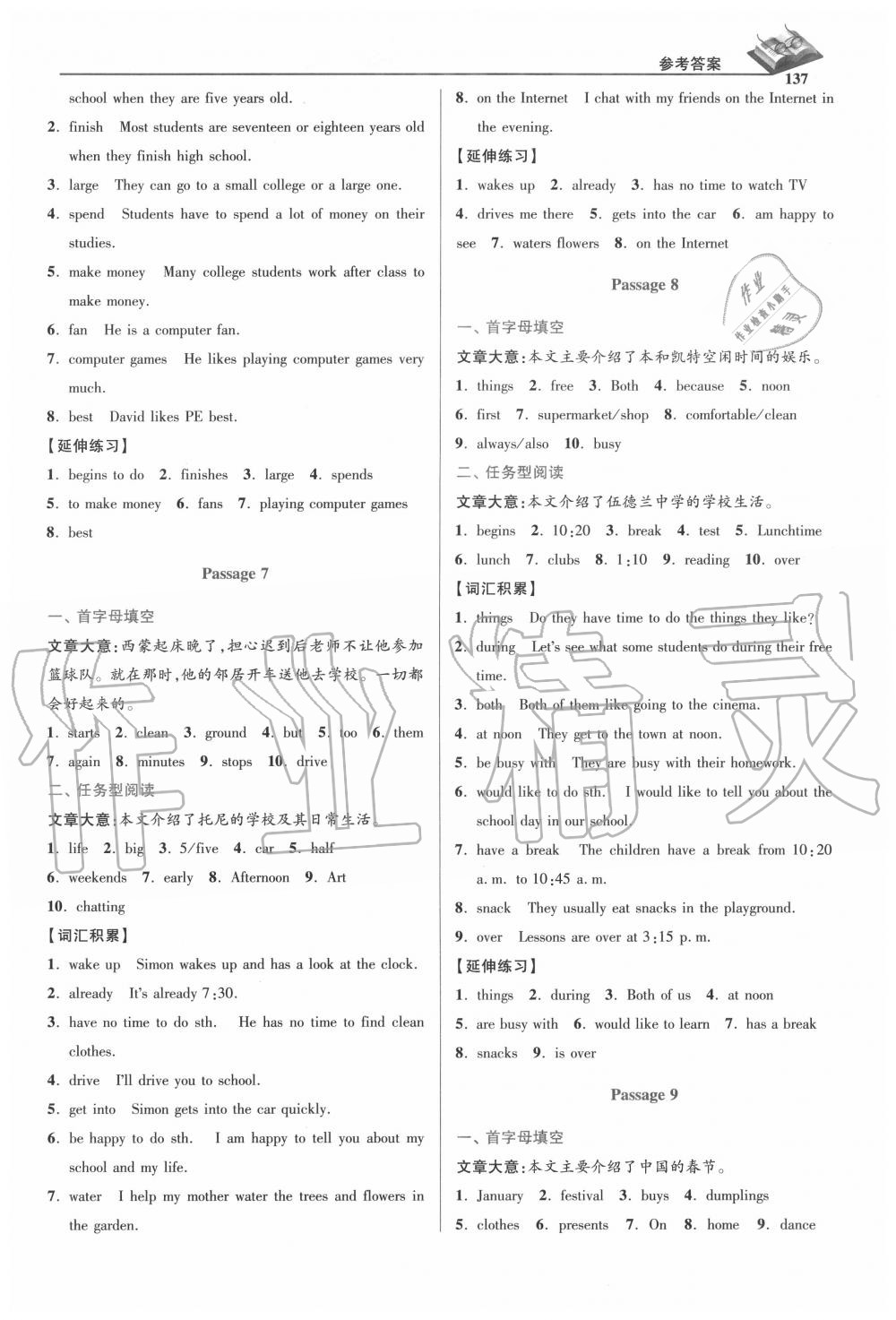 2020年初中英語小題狂做首字母填空與任務(wù)型閱讀七年級提優(yōu)版 第3頁