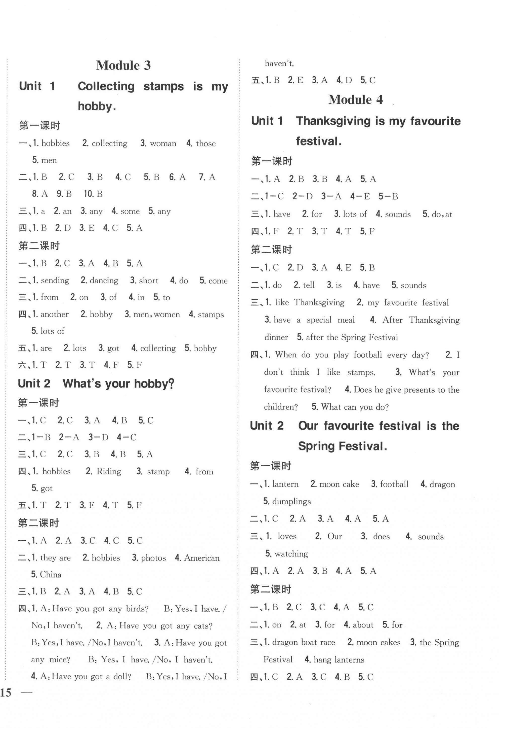 2020年全科王同步課時(shí)練習(xí)六年級(jí)英語(yǔ)上冊(cè)外研版 第2頁(yè)