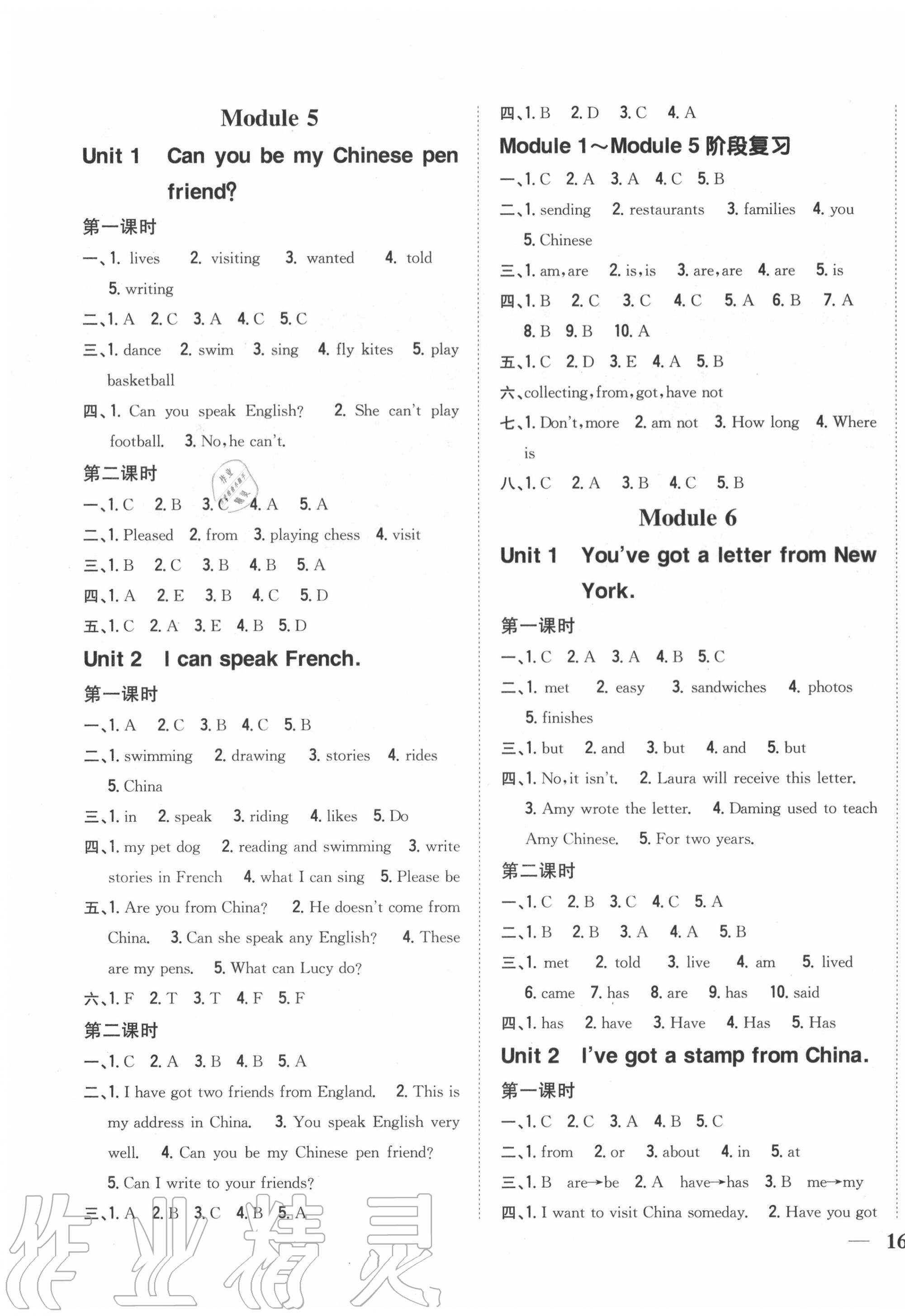 2020年全科王同步課時(shí)練習(xí)六年級英語上冊外研版 第3頁