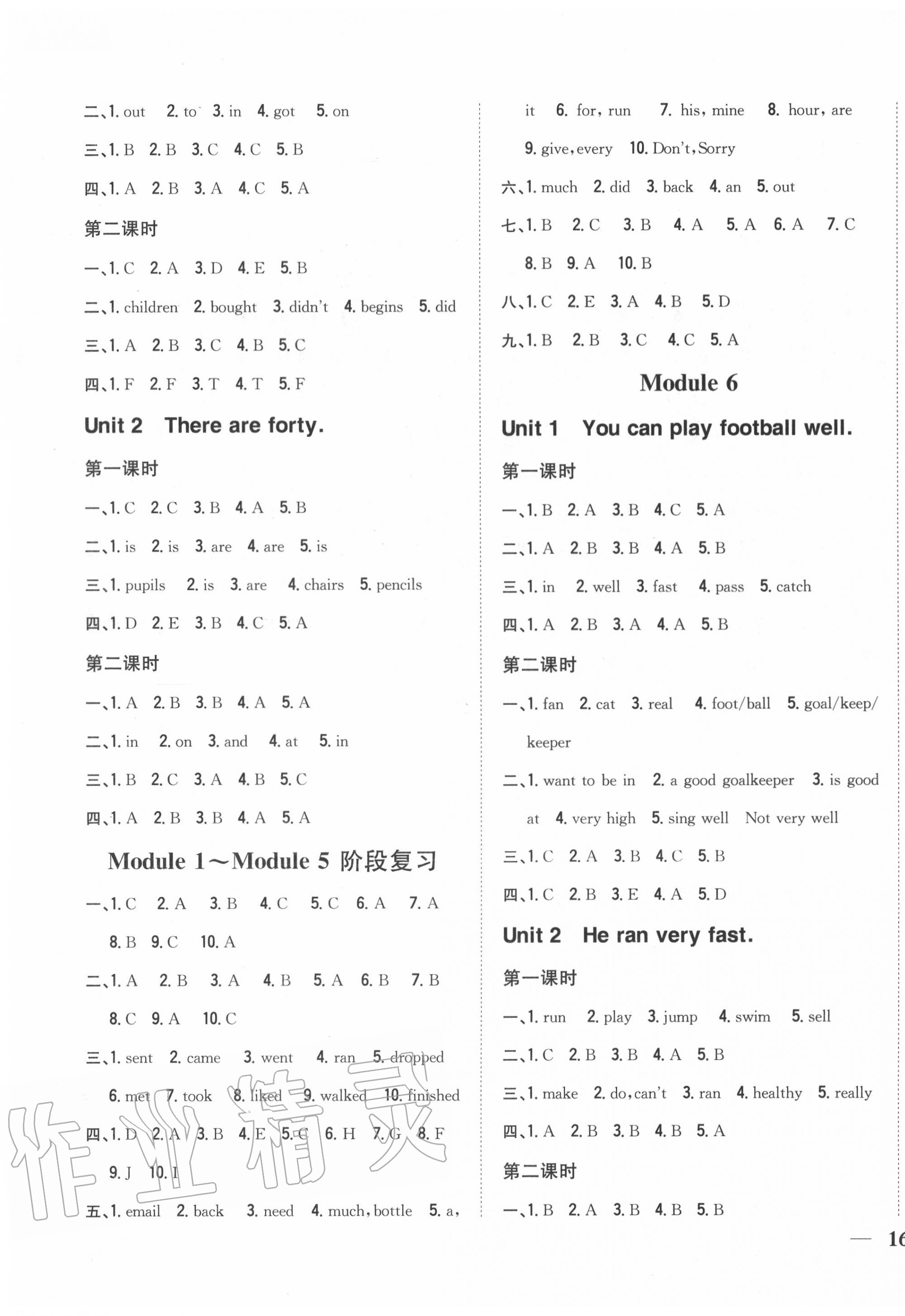 2020年全科王同步課時(shí)練習(xí)五年級(jí)英語(yǔ)上冊(cè)外研版 第3頁(yè)