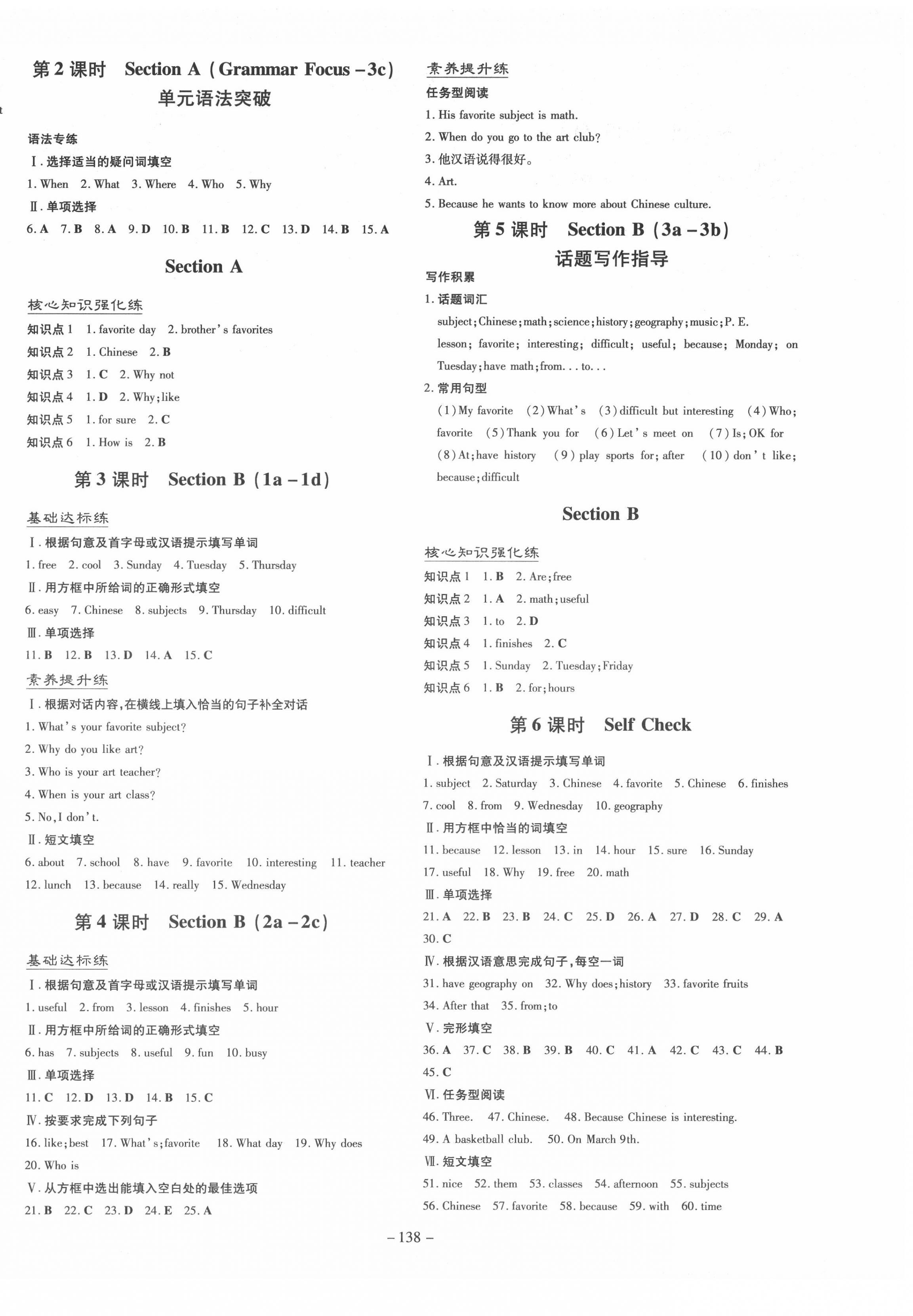 2020年練案課時(shí)作業(yè)本七年級(jí)英語上冊人教版 參考答案第10頁