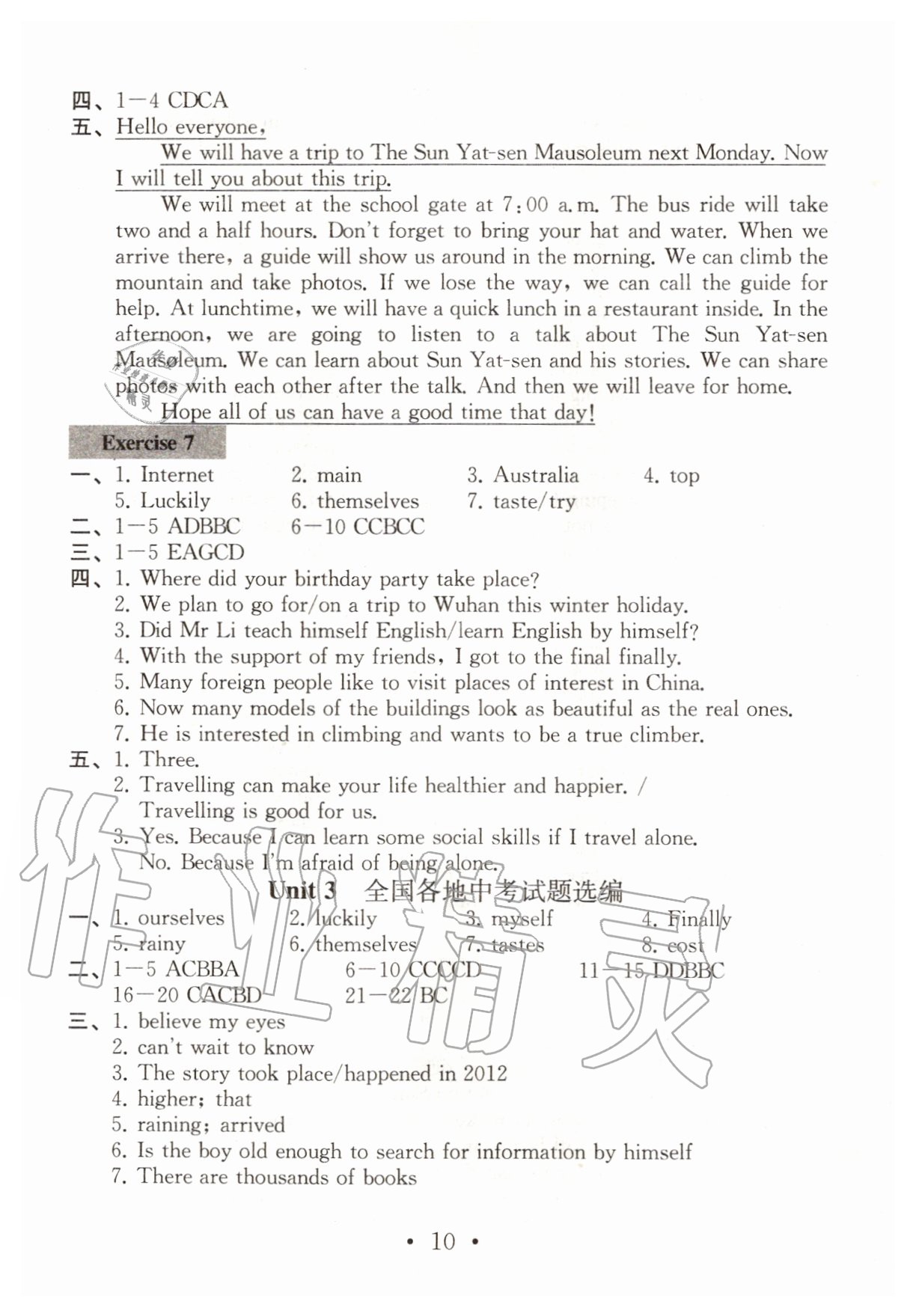 2020年綜合素質(zhì)學(xué)英語隨堂反饋八年級上冊譯林版蘇州專版 第9頁