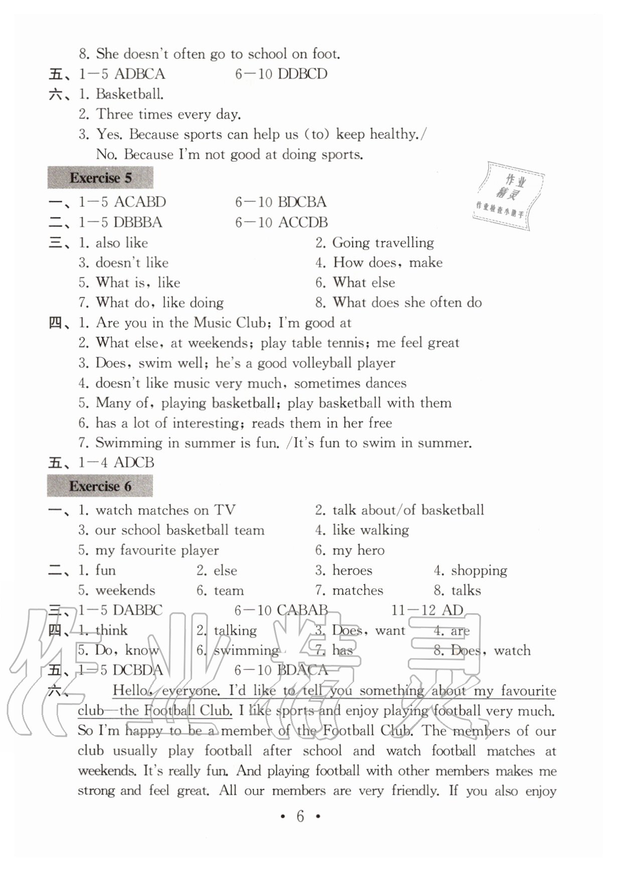 2020年綜合素質(zhì)學(xué)英語隨堂反饋七年級上冊譯林版蘇州專版 第5頁