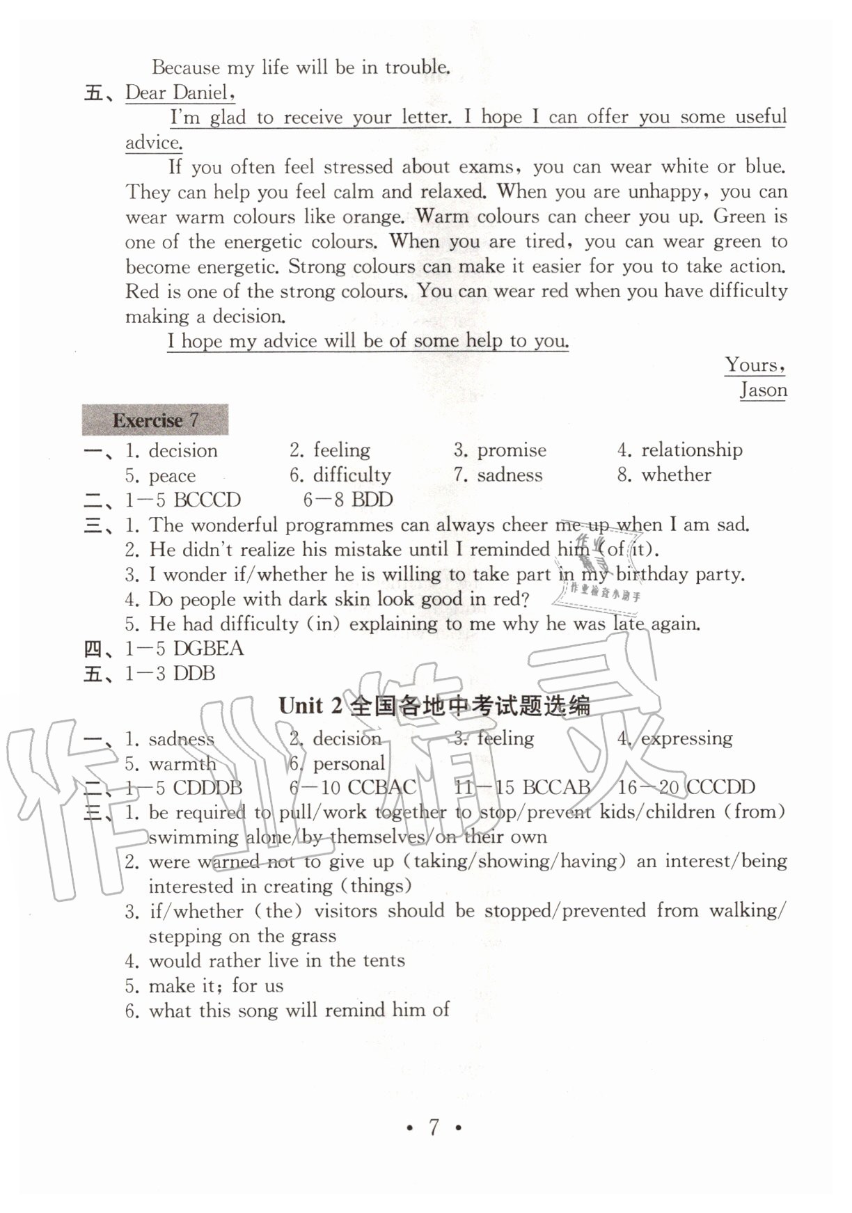 2020年综合素质学英语随堂反馈九年级上册译林版苏州专版 第6页