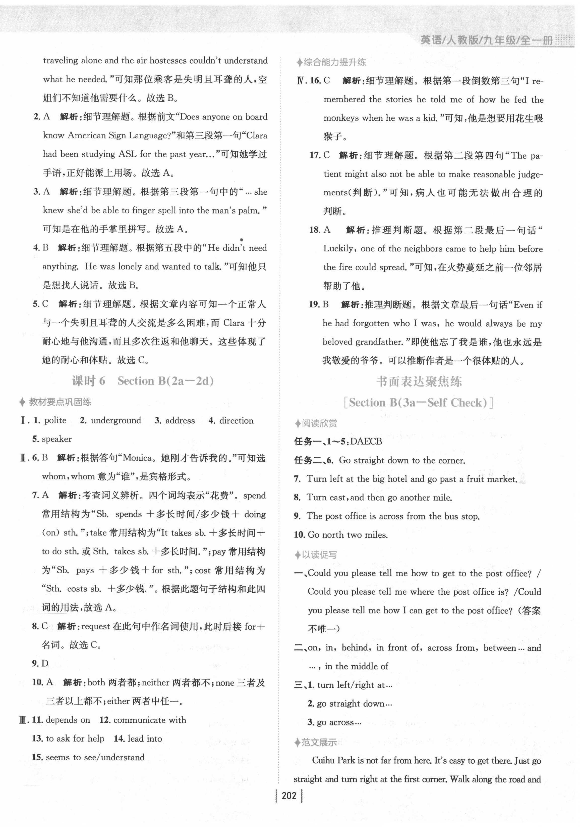 2020年新編基礎(chǔ)訓(xùn)練九年級(jí)英語(yǔ)全一冊(cè)人教版 第6頁(yè)