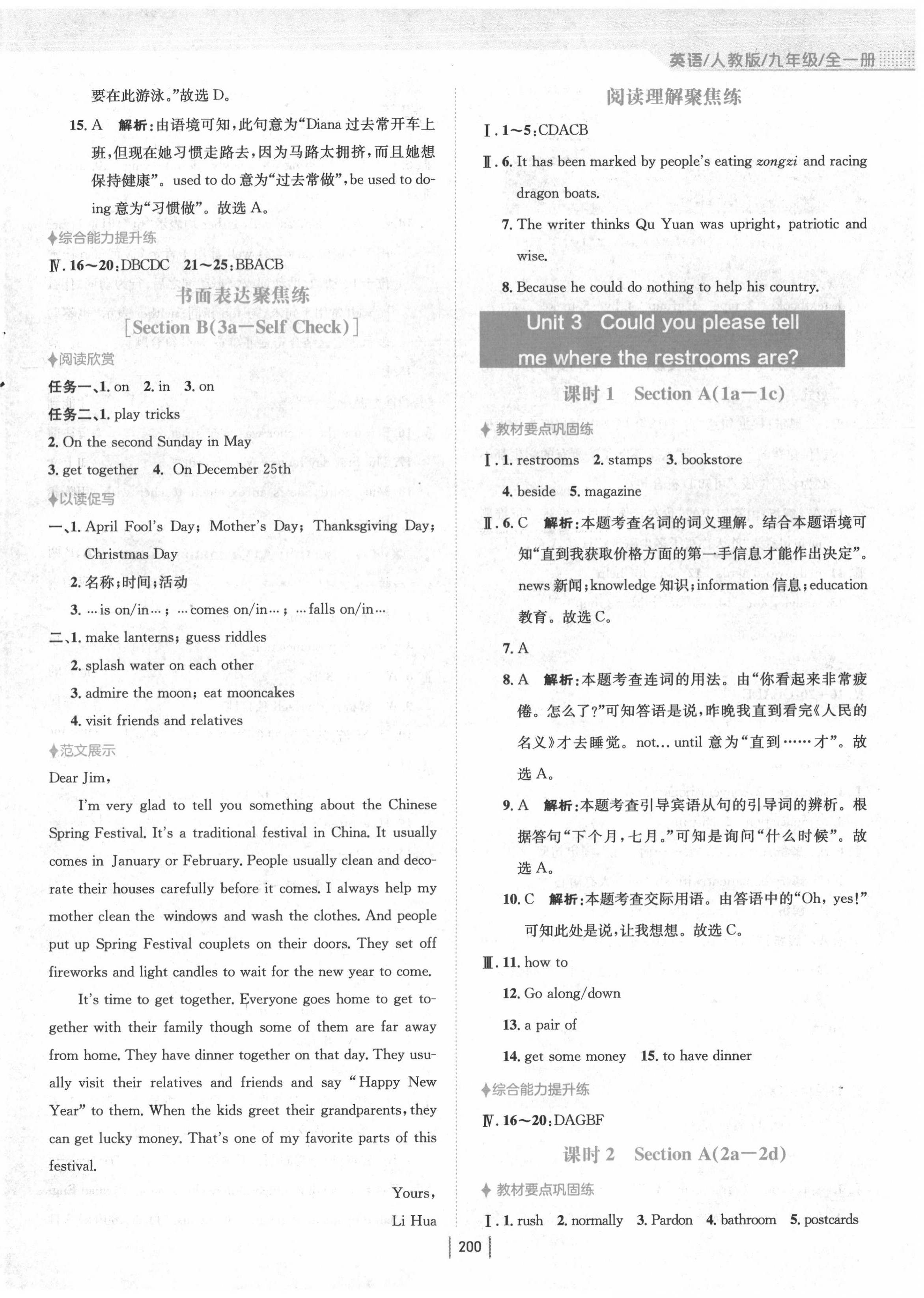 2020年新編基礎(chǔ)訓(xùn)練九年級英語全一冊人教版 第4頁