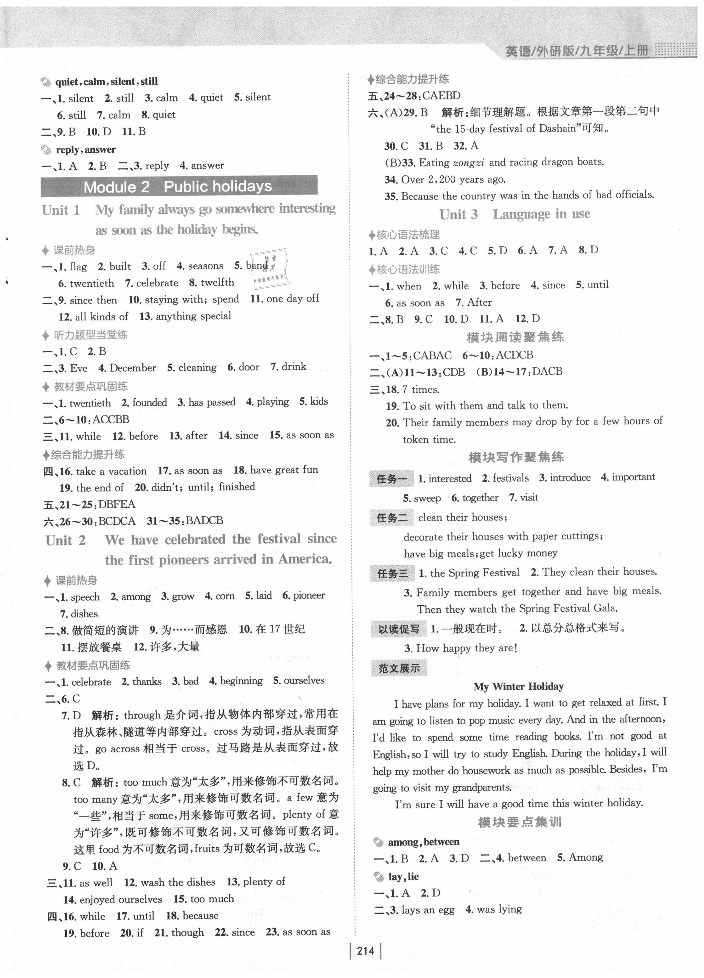 2020年新編基礎(chǔ)訓(xùn)練九年級(jí)英語(yǔ)上冊(cè)外研版 參考答案第2頁(yè)