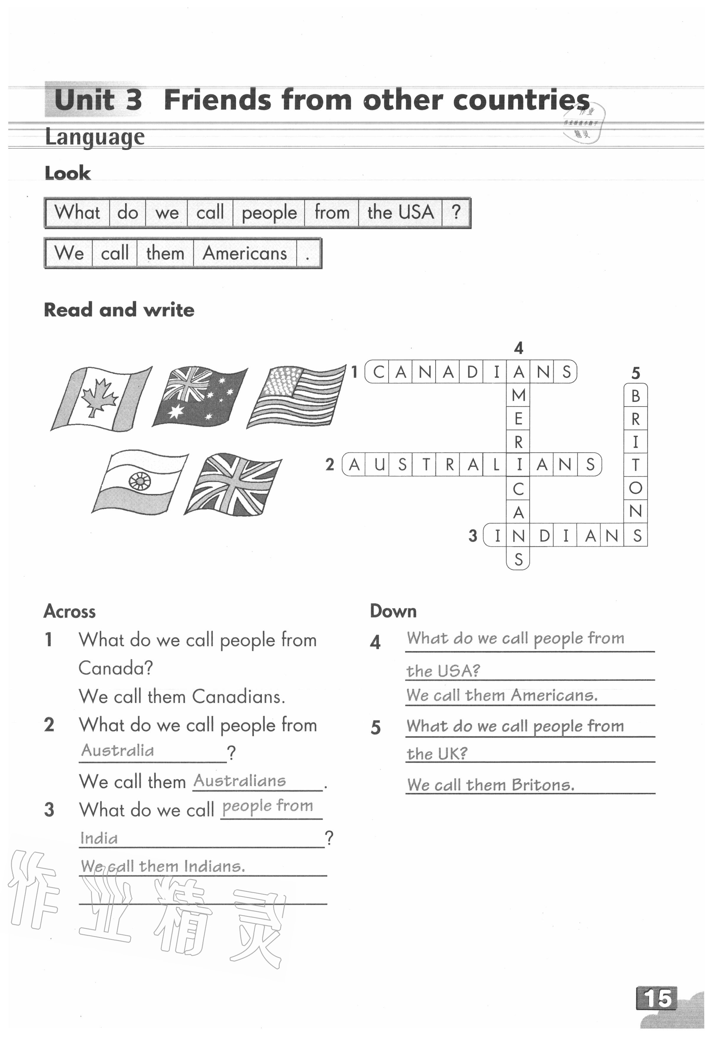 2020年練習(xí)部分七年級(jí)英語第一學(xué)期滬教版54制 參考答案第15頁