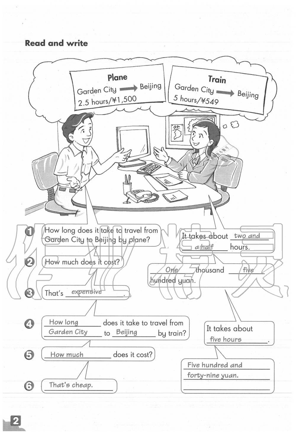 2020年練習(xí)部分七年級(jí)英語(yǔ)第一學(xué)期滬教版54制 參考答案第2頁(yè)