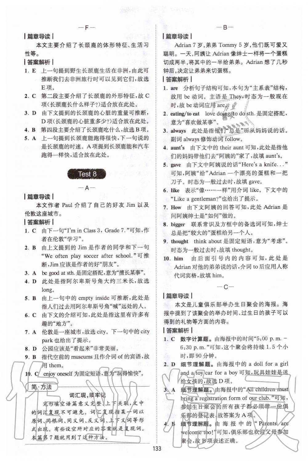 2020年巔峰訓(xùn)練完形填空與閱讀理解七年級 參考答案第13頁