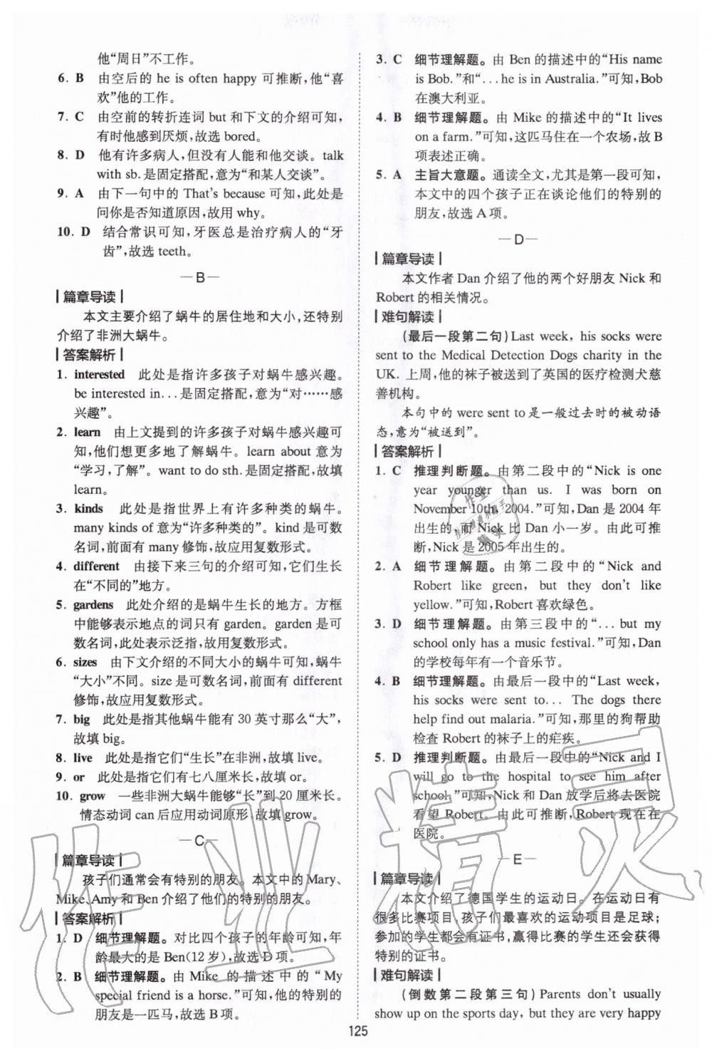 2020年巔峰訓(xùn)練完形填空與閱讀理解七年級(jí) 參考答案第5頁(yè)