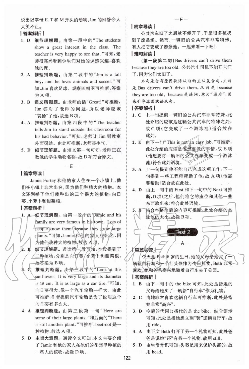 2020年巔峰訓(xùn)練完形填空與閱讀理解七年級 參考答案第2頁