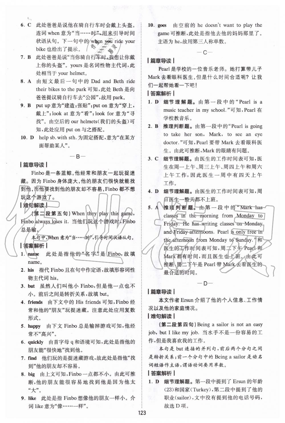 2020年巔峰訓練完形填空與閱讀理解七年級 參考答案第3頁
