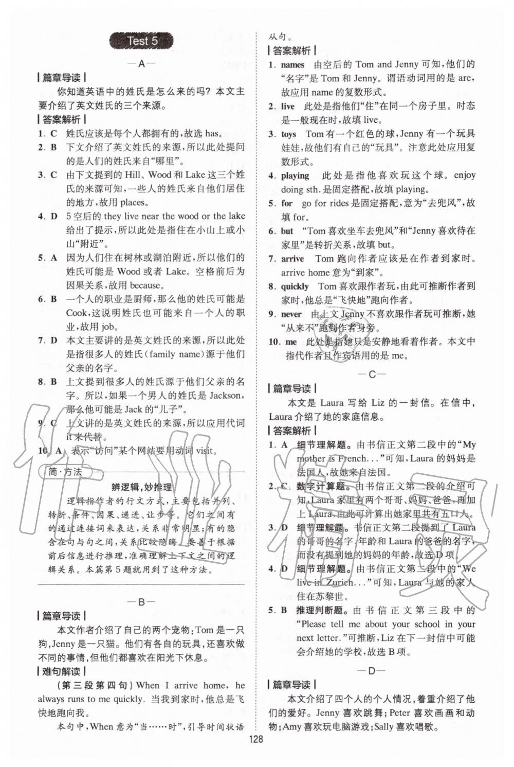 2020年巔峰訓(xùn)練完形填空與閱讀理解七年級 參考答案第8頁