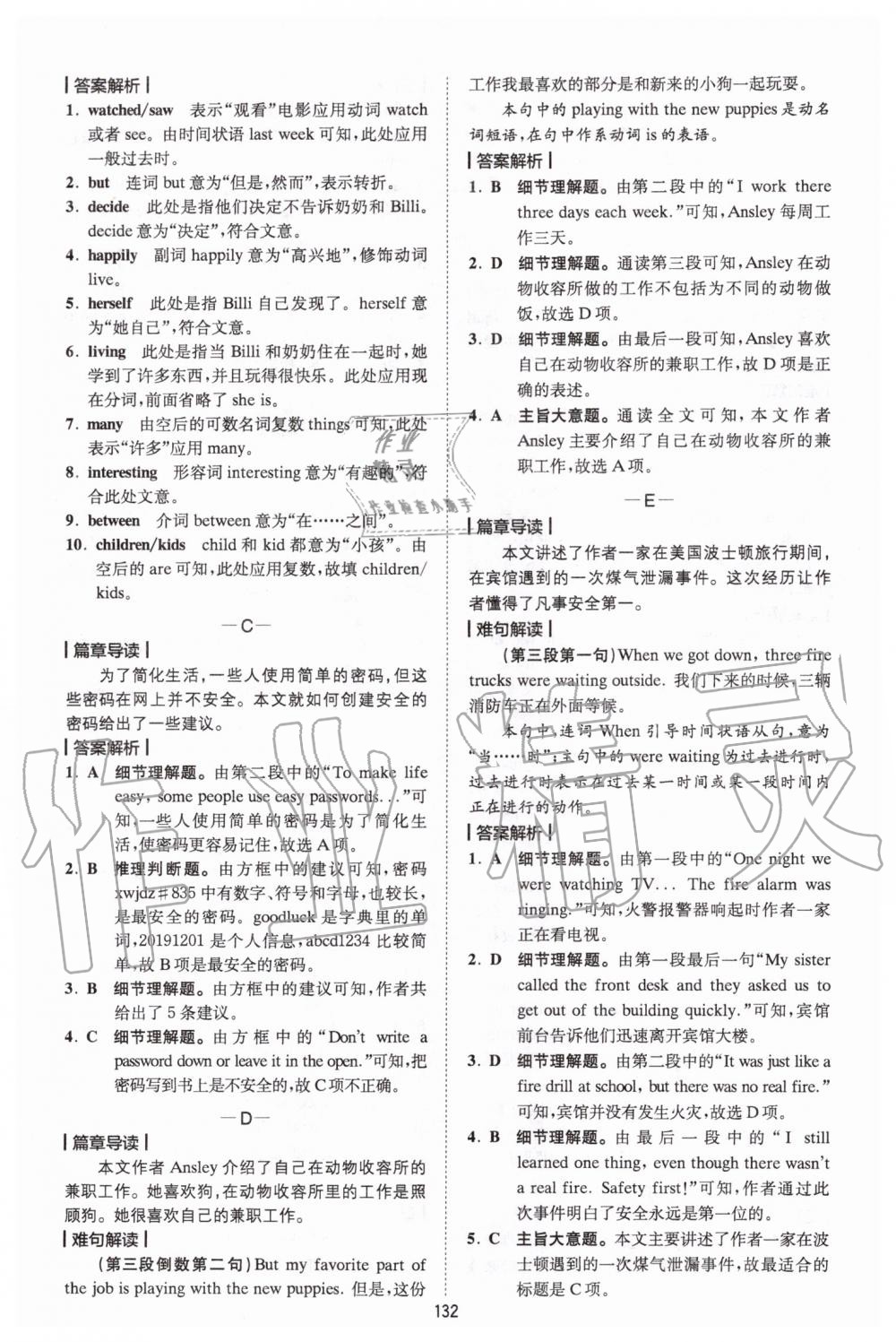 2020年巔峰訓(xùn)練完形填空與閱讀理解七年級 參考答案第12頁