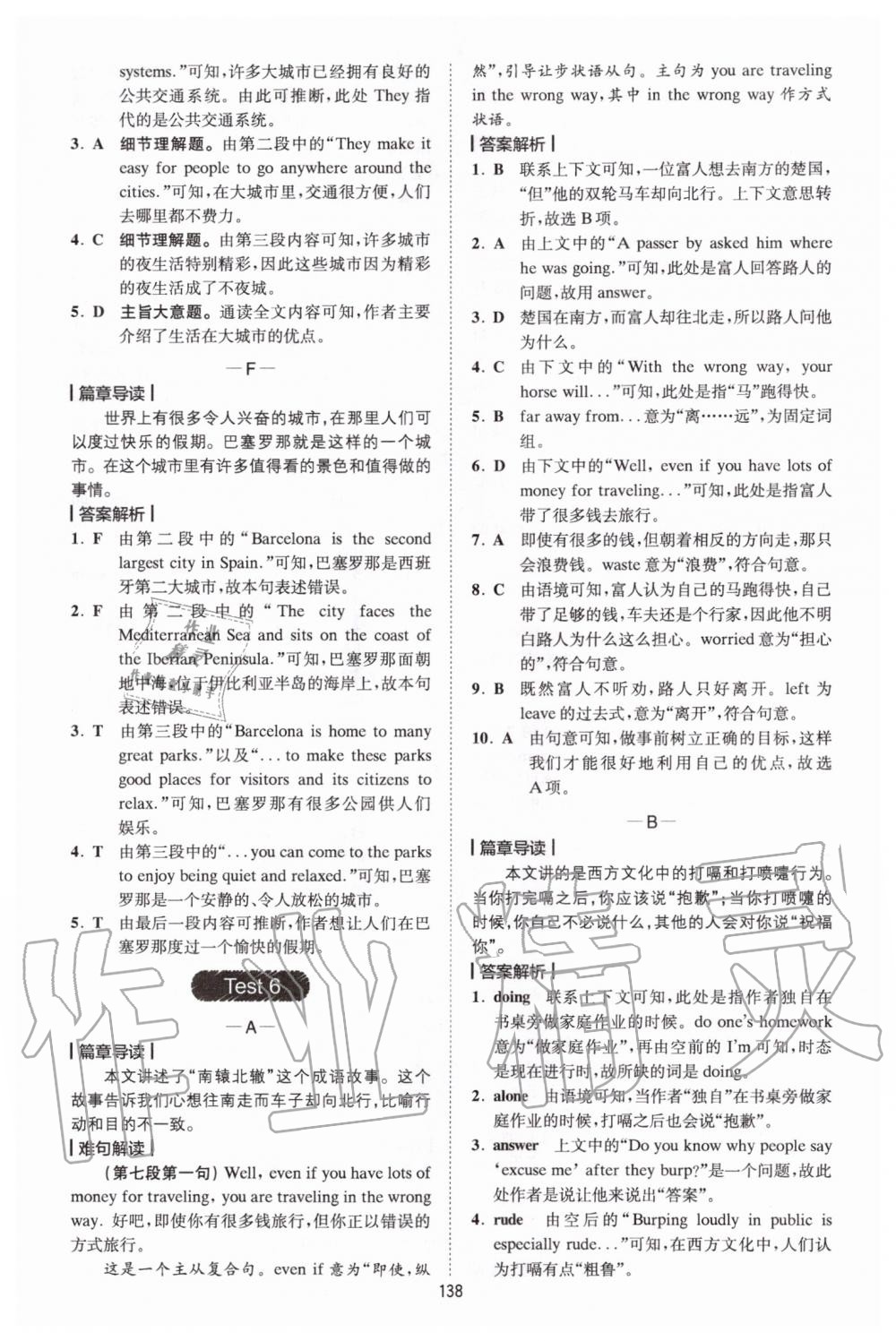 2020年巔峰訓練完形填空與閱讀理解八年級 參考答案第10頁