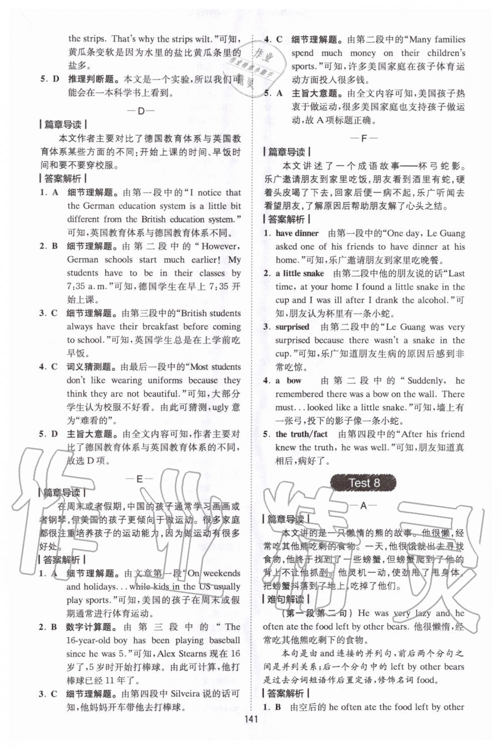 2020年巔峰訓練完形填空與閱讀理解八年級 參考答案第13頁