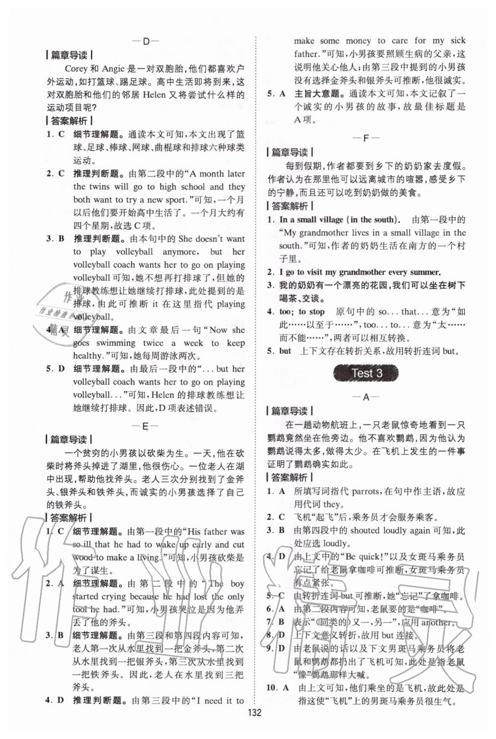 2020年巔峰訓練完形填空與閱讀理解八年級 參考答案第4頁