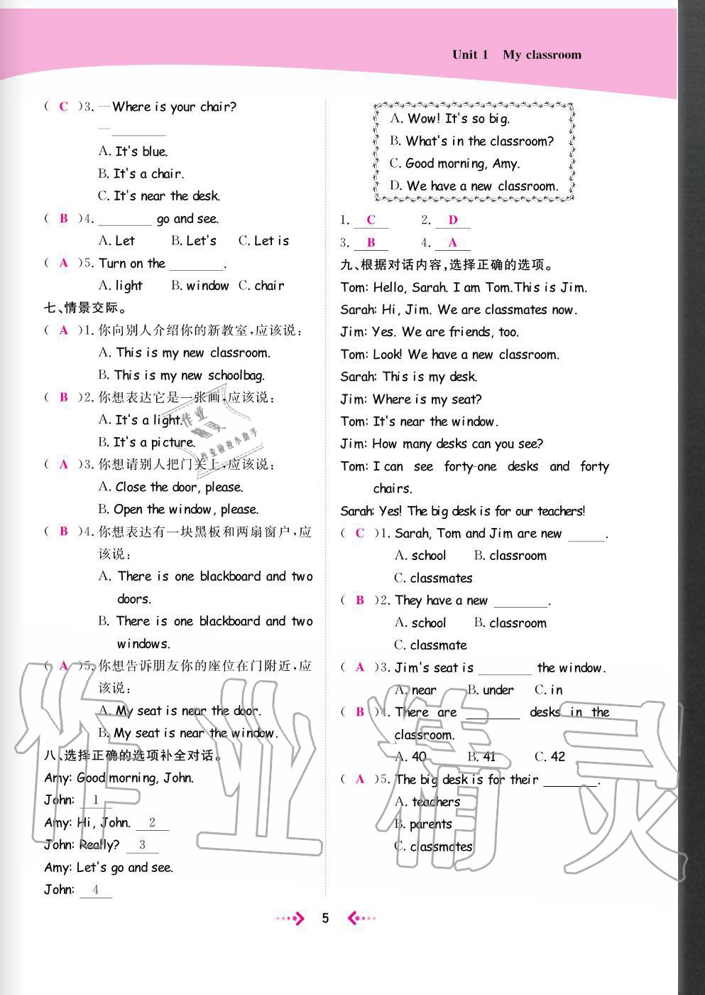 2020年快樂(lè)小博士鞏固與提高四年級(jí)英語(yǔ)上冊(cè)人教版 參考答案第7頁(yè)