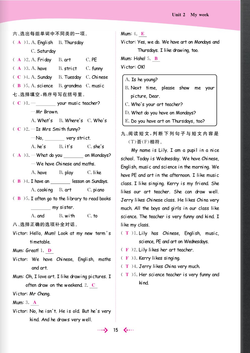 2020年快樂小博士鞏固與提高五年級英語上冊人教版 參考答案第17頁