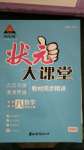 2020年黃岡狀元成才路狀元大課堂八年級數學上冊華師大版