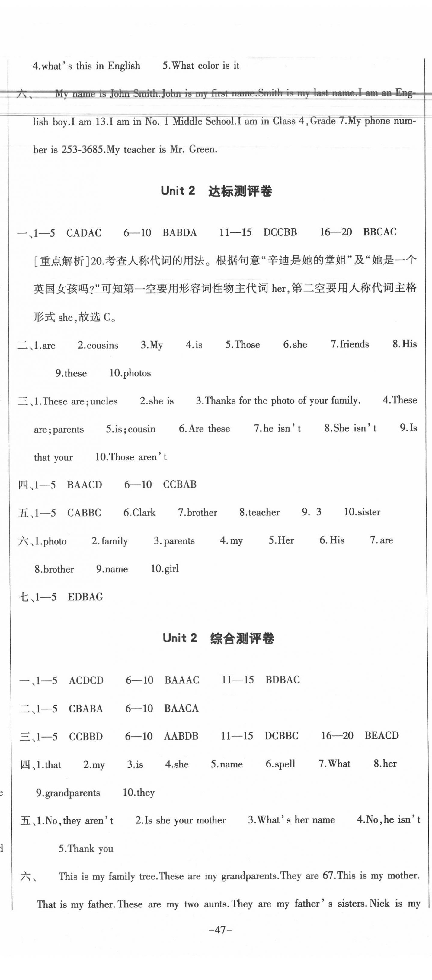 2020年全能练考卷七年级英语上册人教版A版 第2页