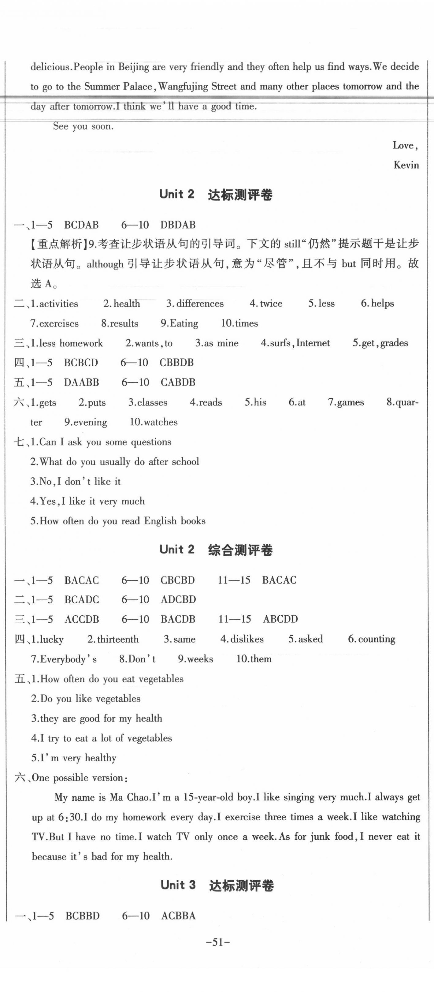 2020年全能練考卷八年級英語上冊人教版A版 第2頁