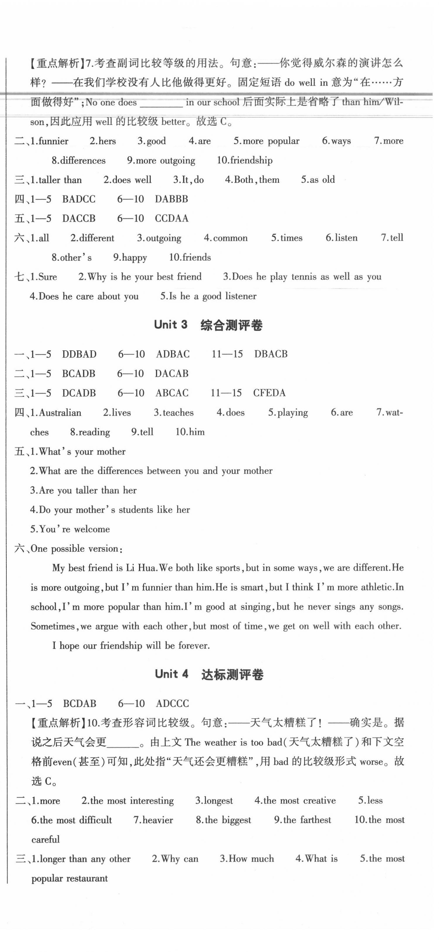 2020年全能练考卷八年级英语上册人教版A版 第3页