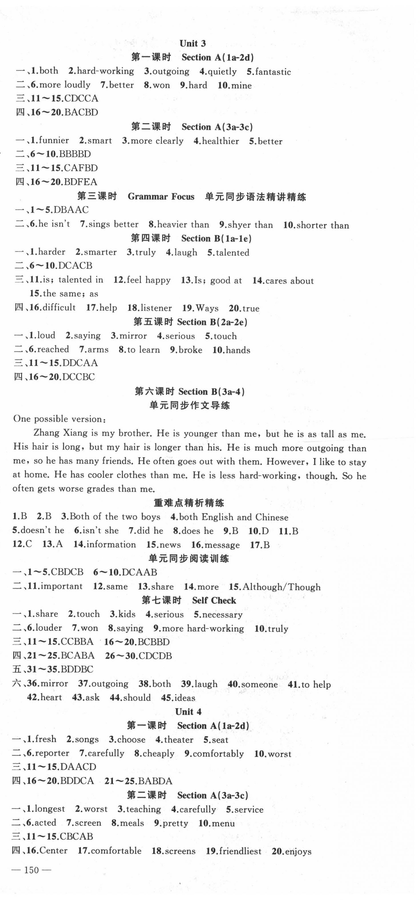 2020年黃岡金牌之路練闖考八年級英語上冊人教版 第3頁