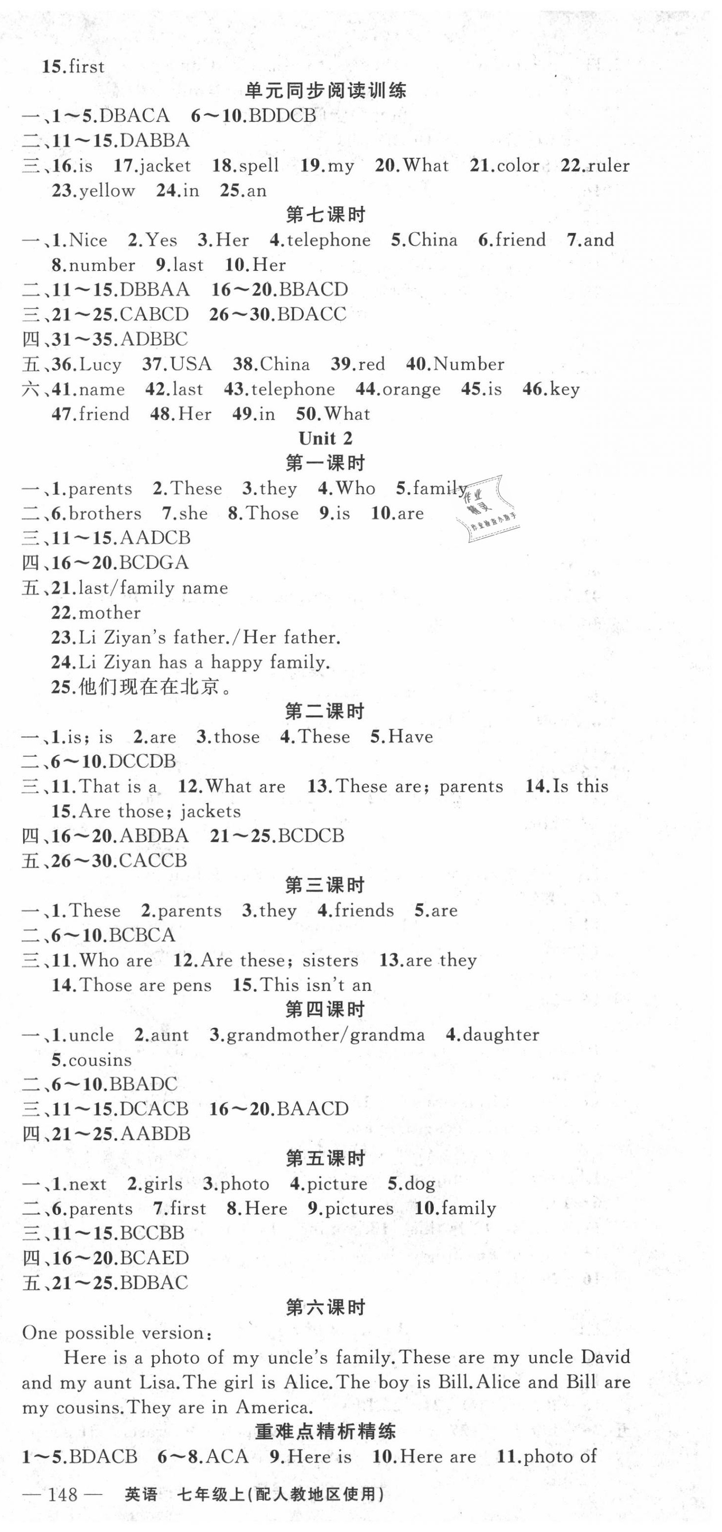 2020年黃岡金牌之路練闖考七年級(jí)英語上冊(cè)人教版 第3頁