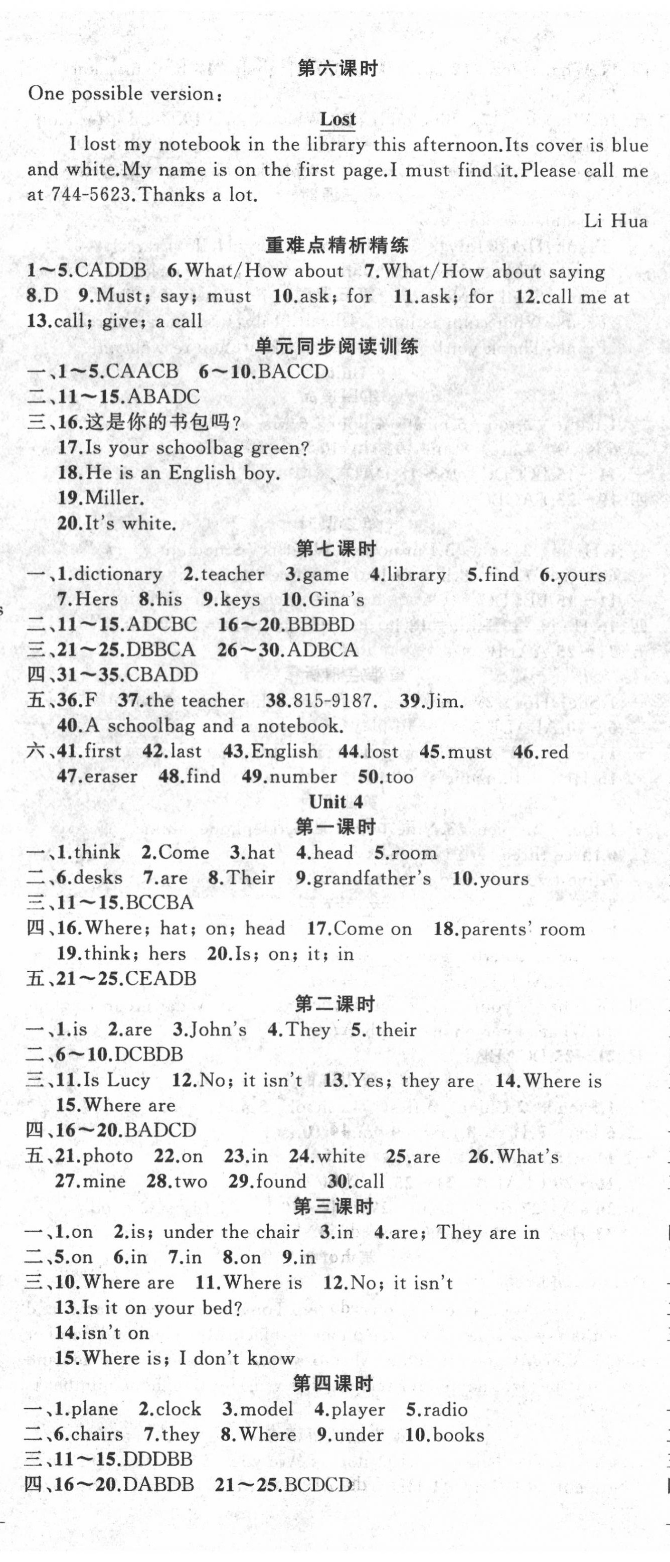 2020年黃岡金牌之路練闖考七年級英語上冊人教版 第5頁