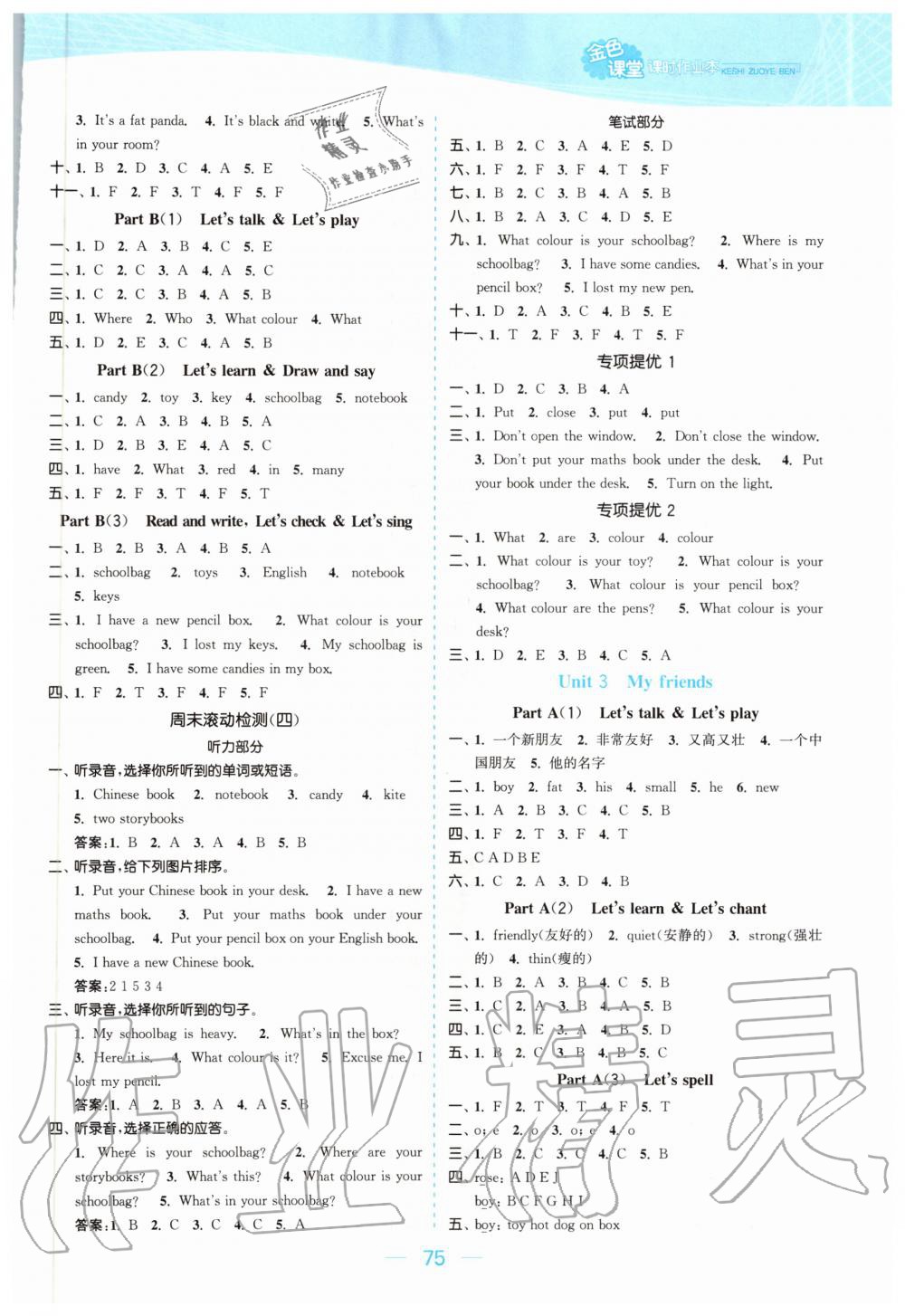 2020年金色課堂課時作業(yè)本四年級英語上冊人教PEP版 參考答案第3頁