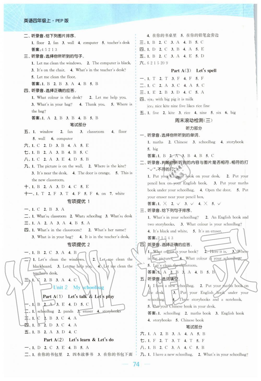 2020年金色課堂課時(shí)作業(yè)本四年級(jí)英語上冊(cè)人教PEP版 參考答案第2頁