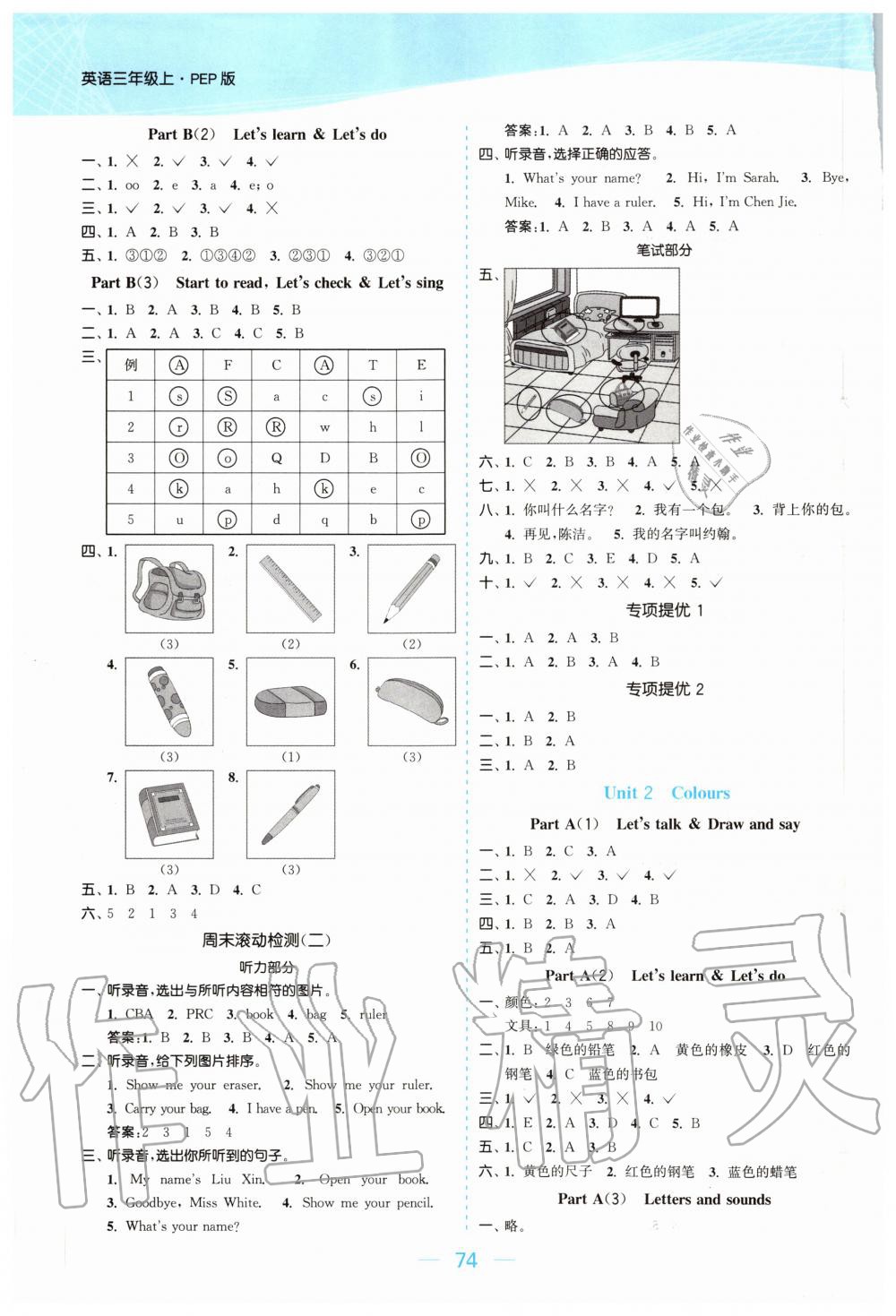 2020年金色課堂課時作業(yè)本三年級英語上冊人教PEP版 參考答案第2頁