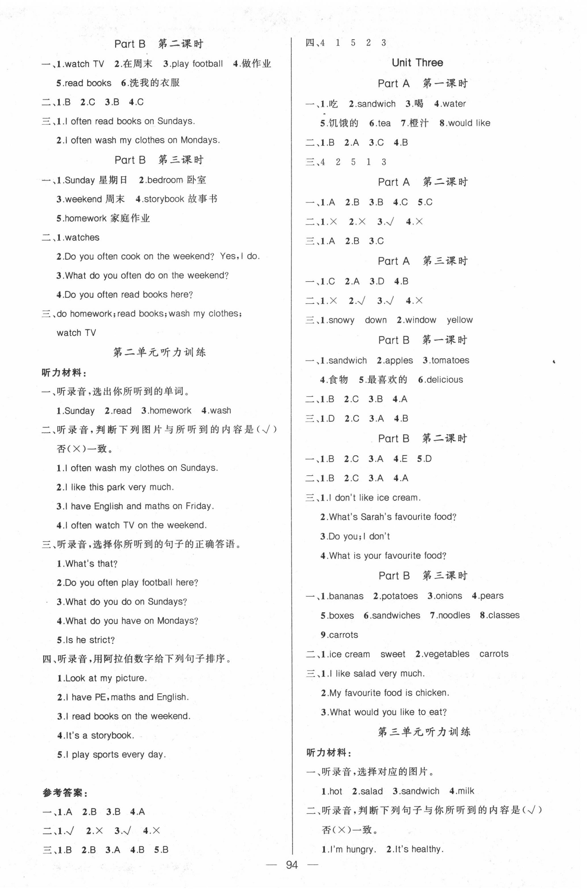 2020年黃岡金牌之路練闖考五年級(jí)英語(yǔ)上冊(cè)人教版 第2頁(yè)