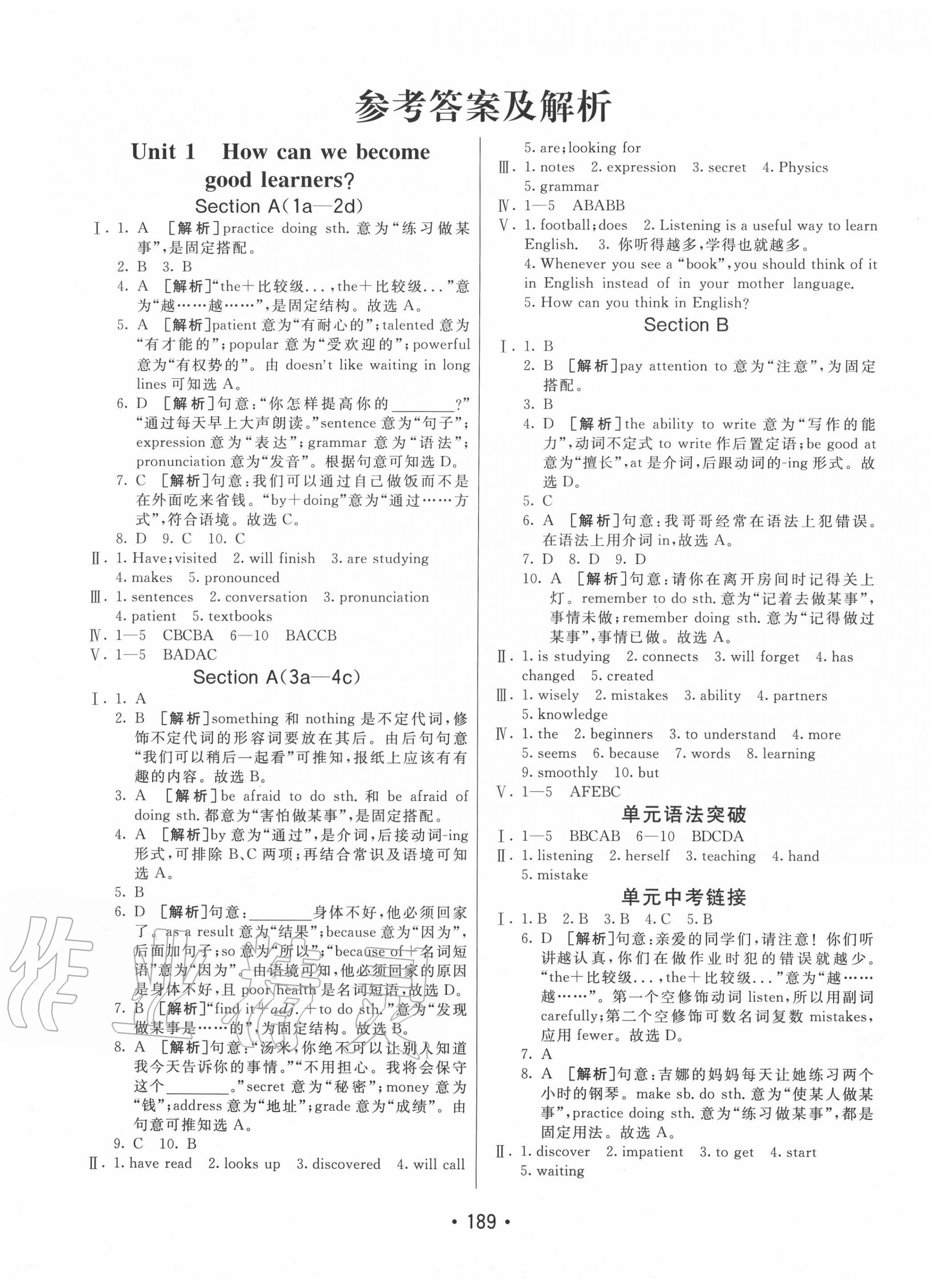 2020年同行學(xué)案九年級(jí)英語(yǔ)全一冊(cè)人教版青島專版 第1頁(yè)