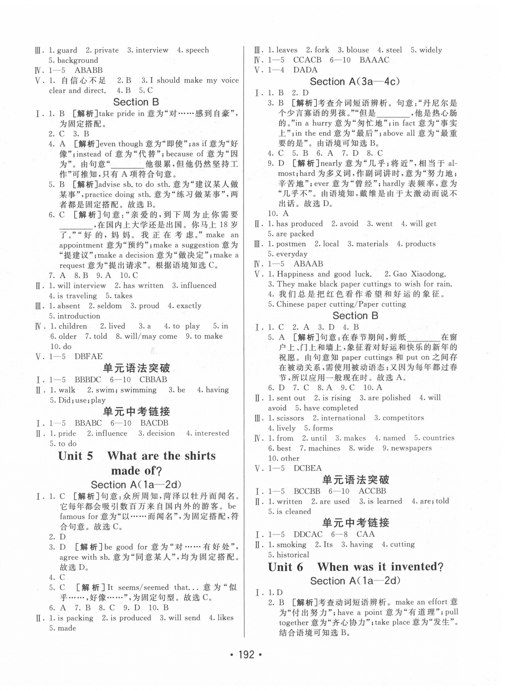 2020年同行学案九年级英语全一册人教版青岛专版 第4页