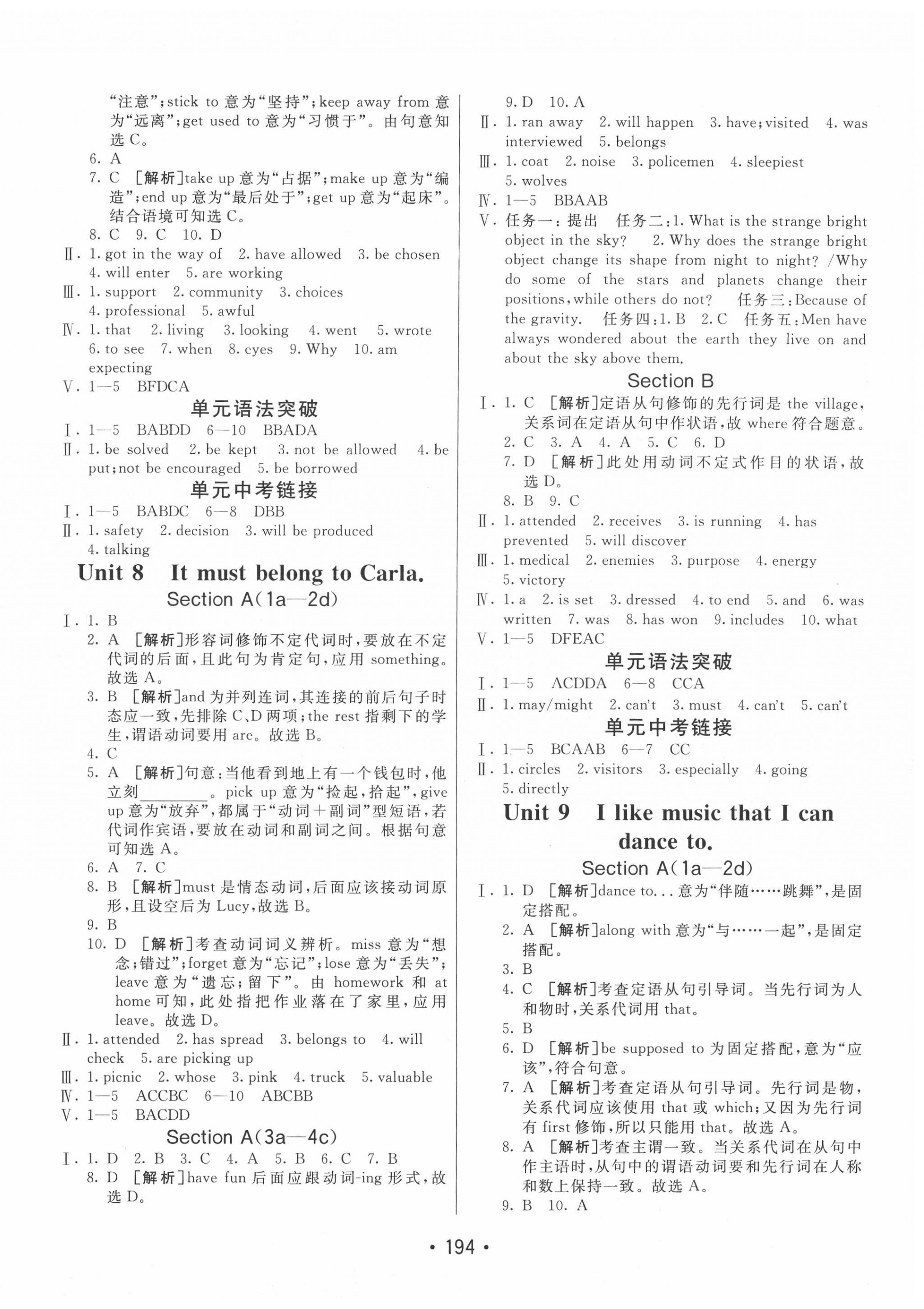 2020年同行學(xué)案九年級(jí)英語(yǔ)全一冊(cè)人教版青島專版 第6頁(yè)