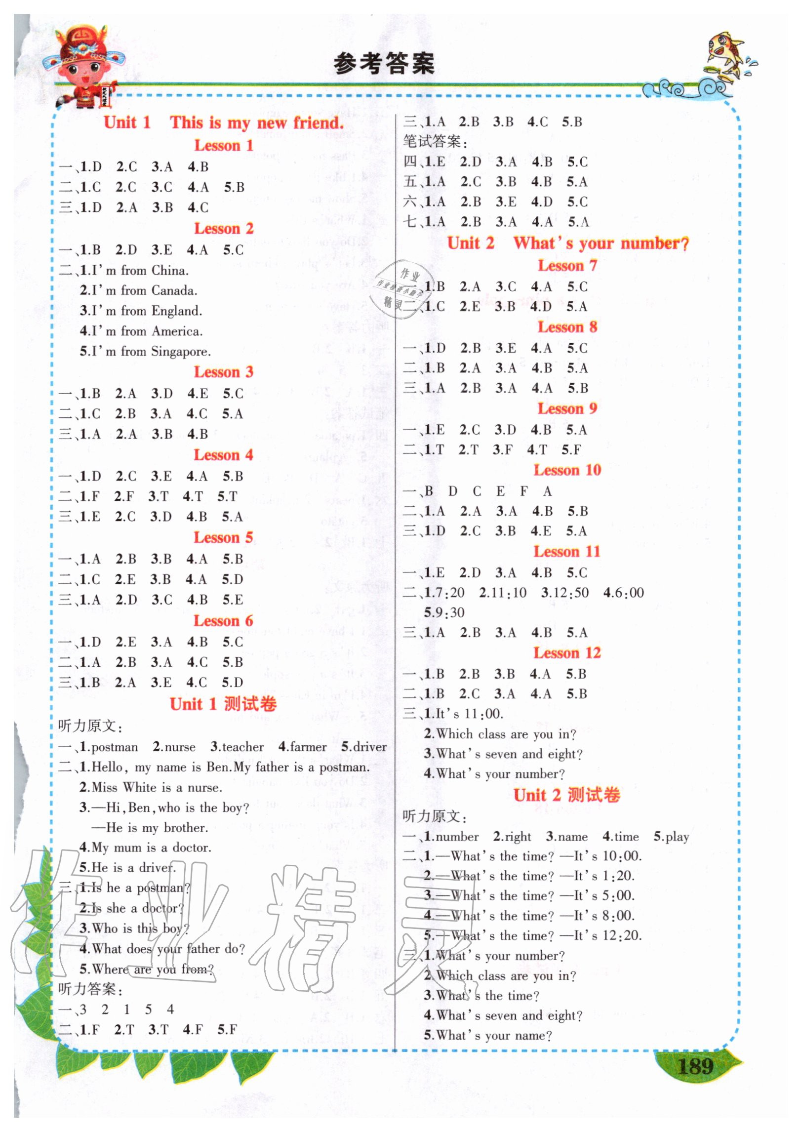 2020年黃岡狀元成才路狀元大課堂四年級(jí)英語上冊(cè)人教精通版 第1頁