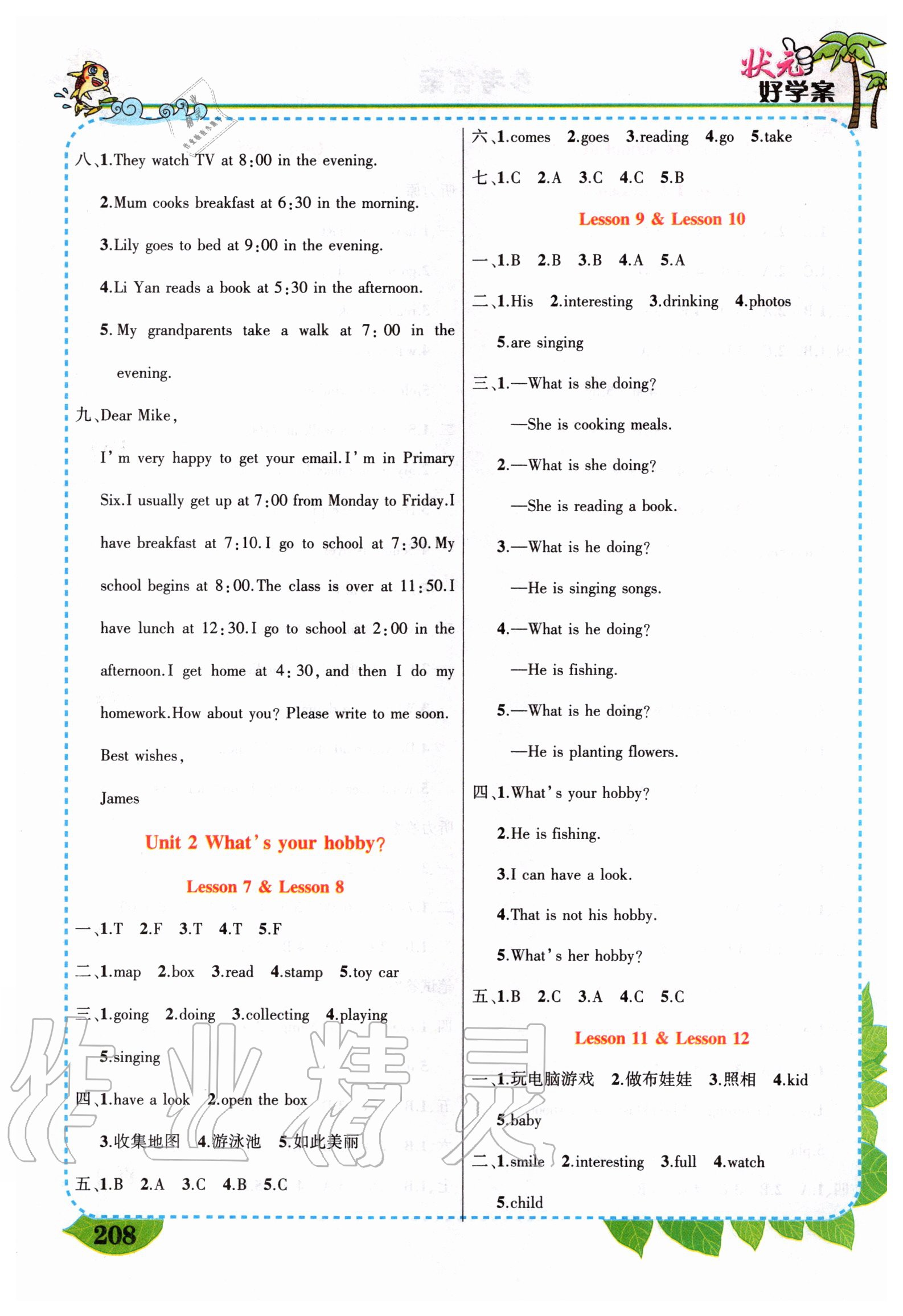 2020年黃岡狀元成才路狀元大課堂六年級(jí)英語上冊(cè)人教精通版 參考答案第2頁