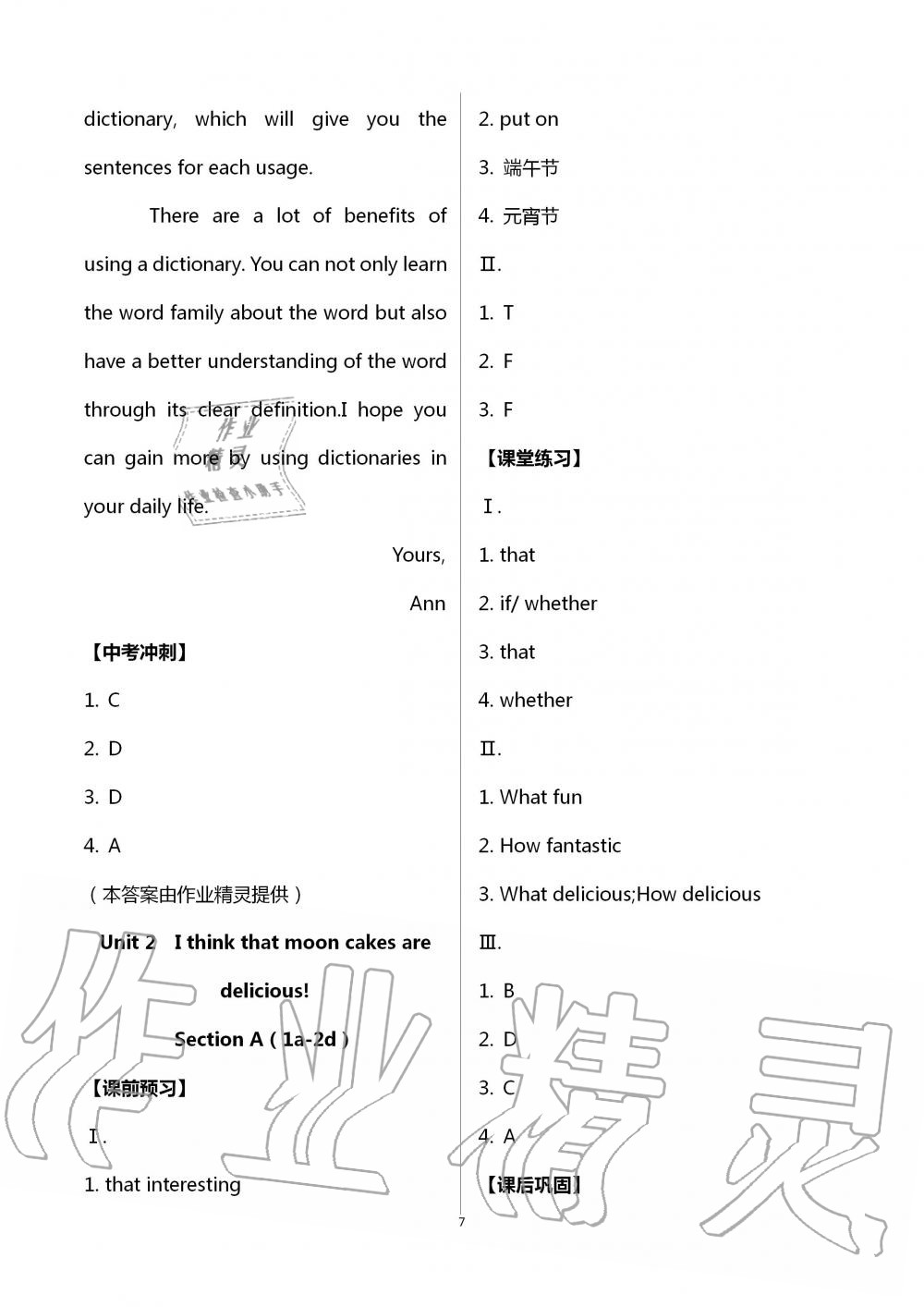 2020年學(xué)習(xí)指要九年級英語全一冊人教版 第7頁