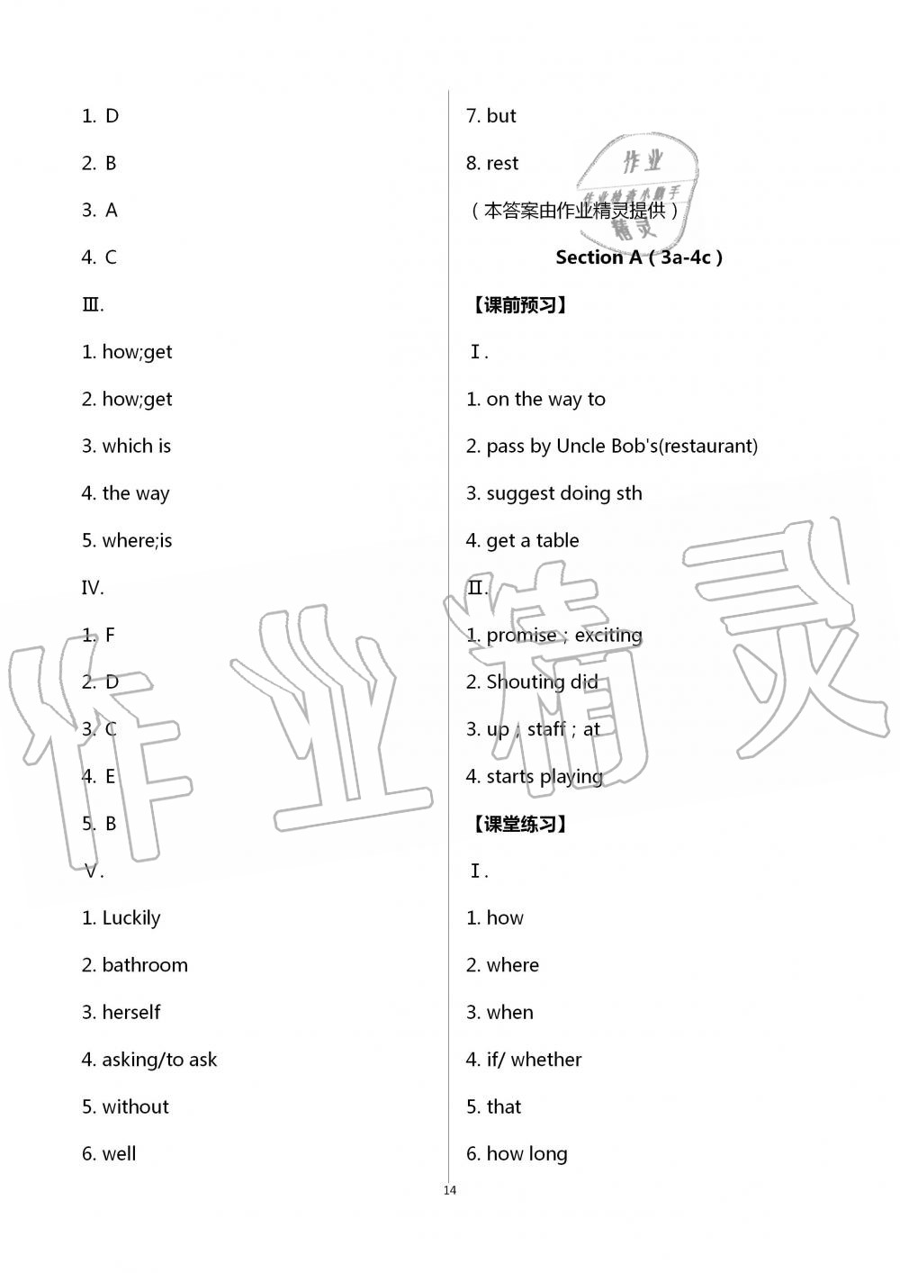 2020年學(xué)習(xí)指要九年級(jí)英語全一冊(cè)人教版 第14頁