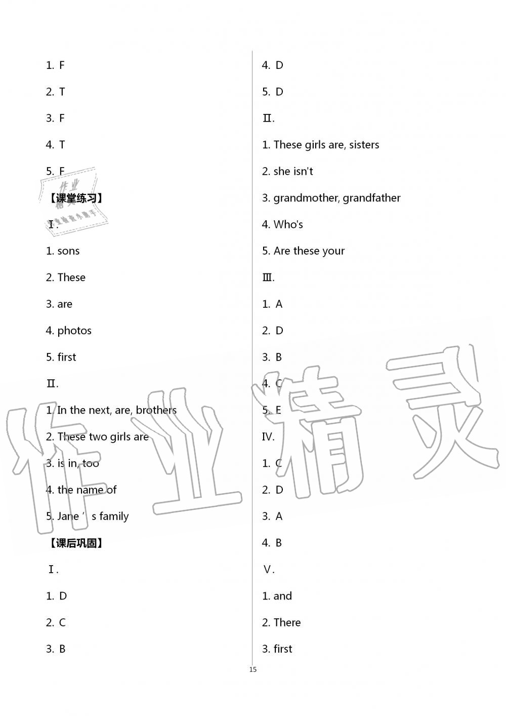 2020年學習指要七年級英語上冊人教版 第15頁