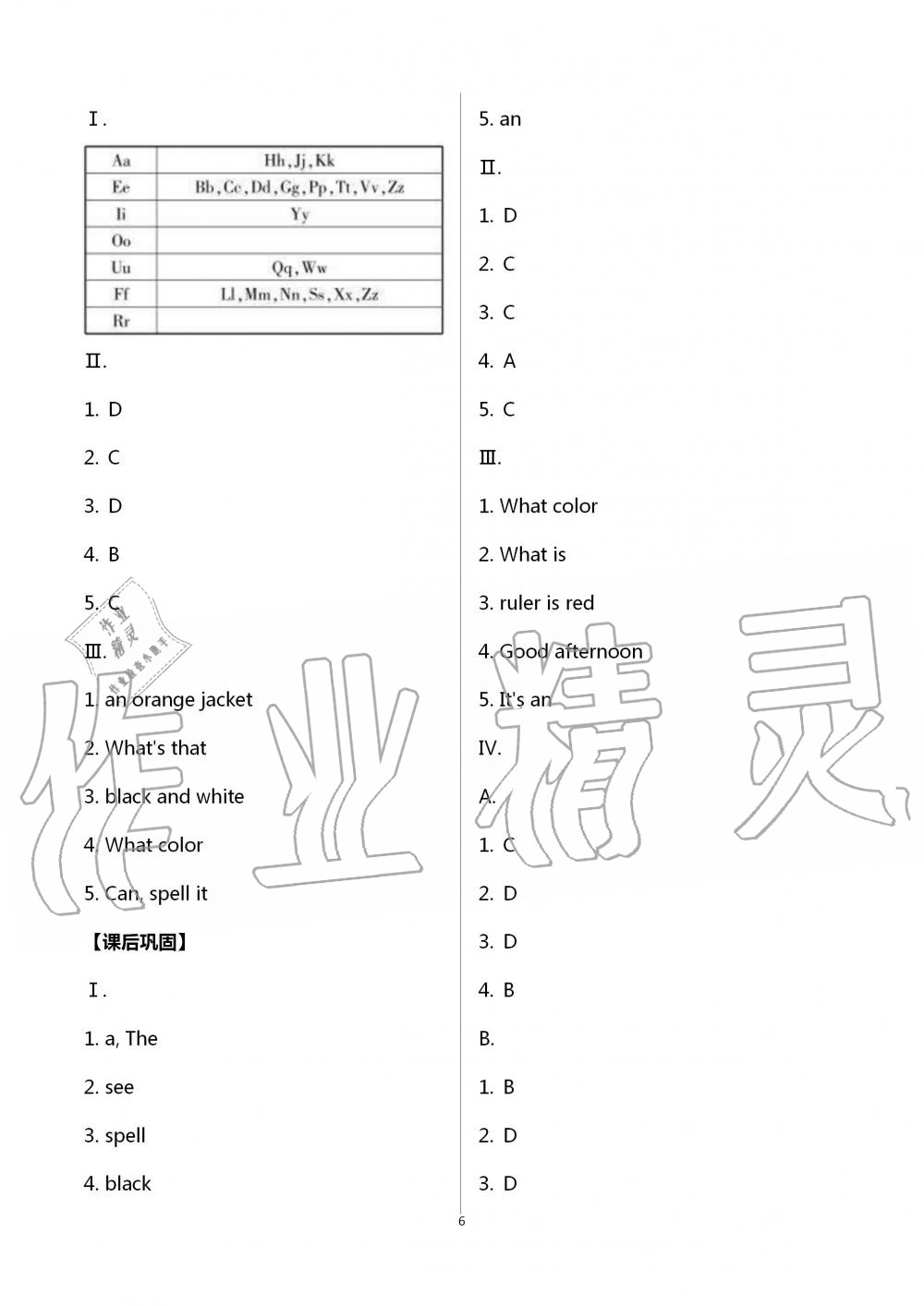 2020年學(xué)習(xí)指要七年級(jí)英語上冊(cè)人教版 第6頁(yè)