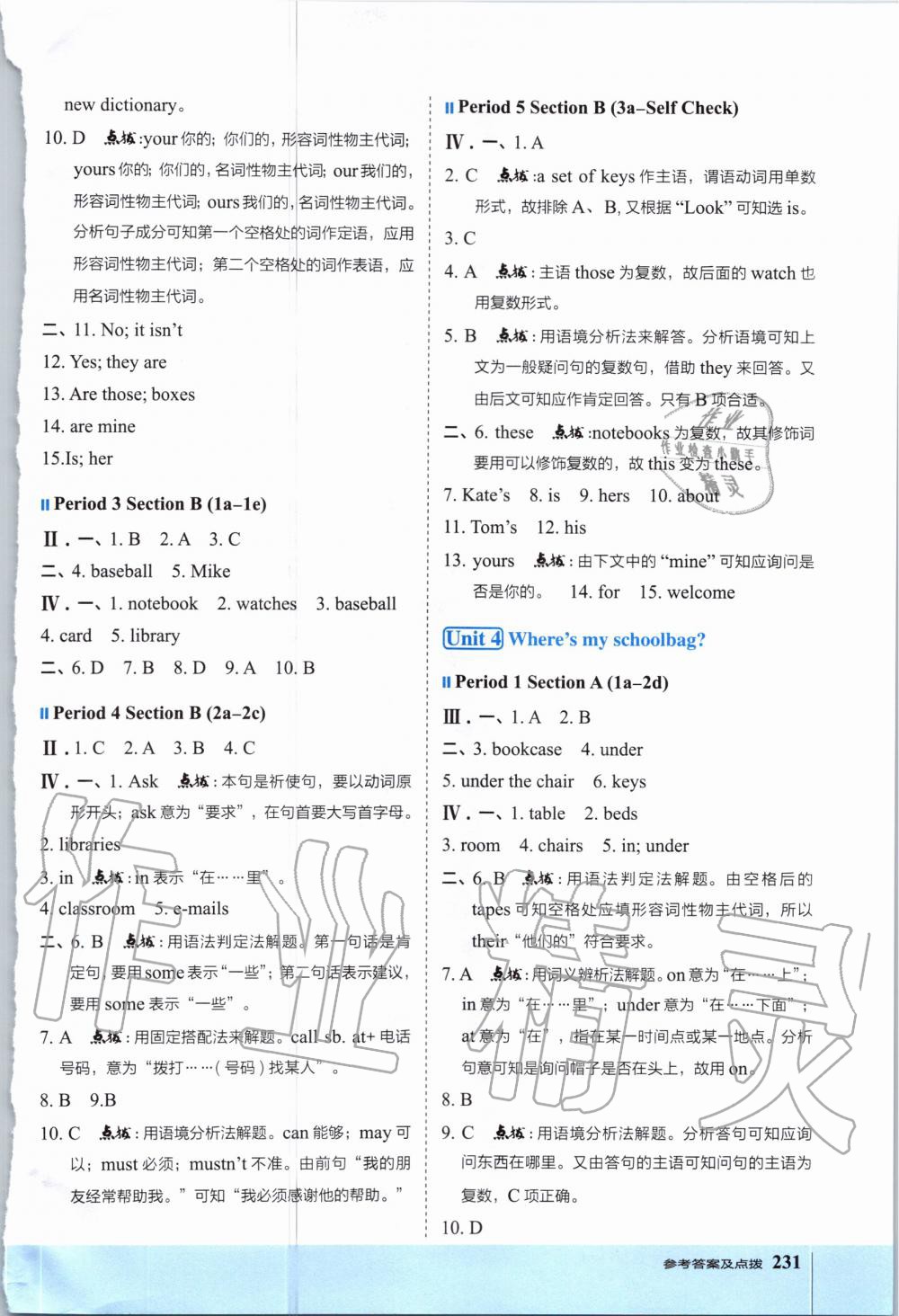 2020年特高級(jí)教師點(diǎn)撥七年級(jí)英語(yǔ)上冊(cè)人教版 第5頁(yè)