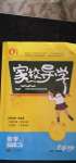 2020年家校导学五年级数学上册人教版