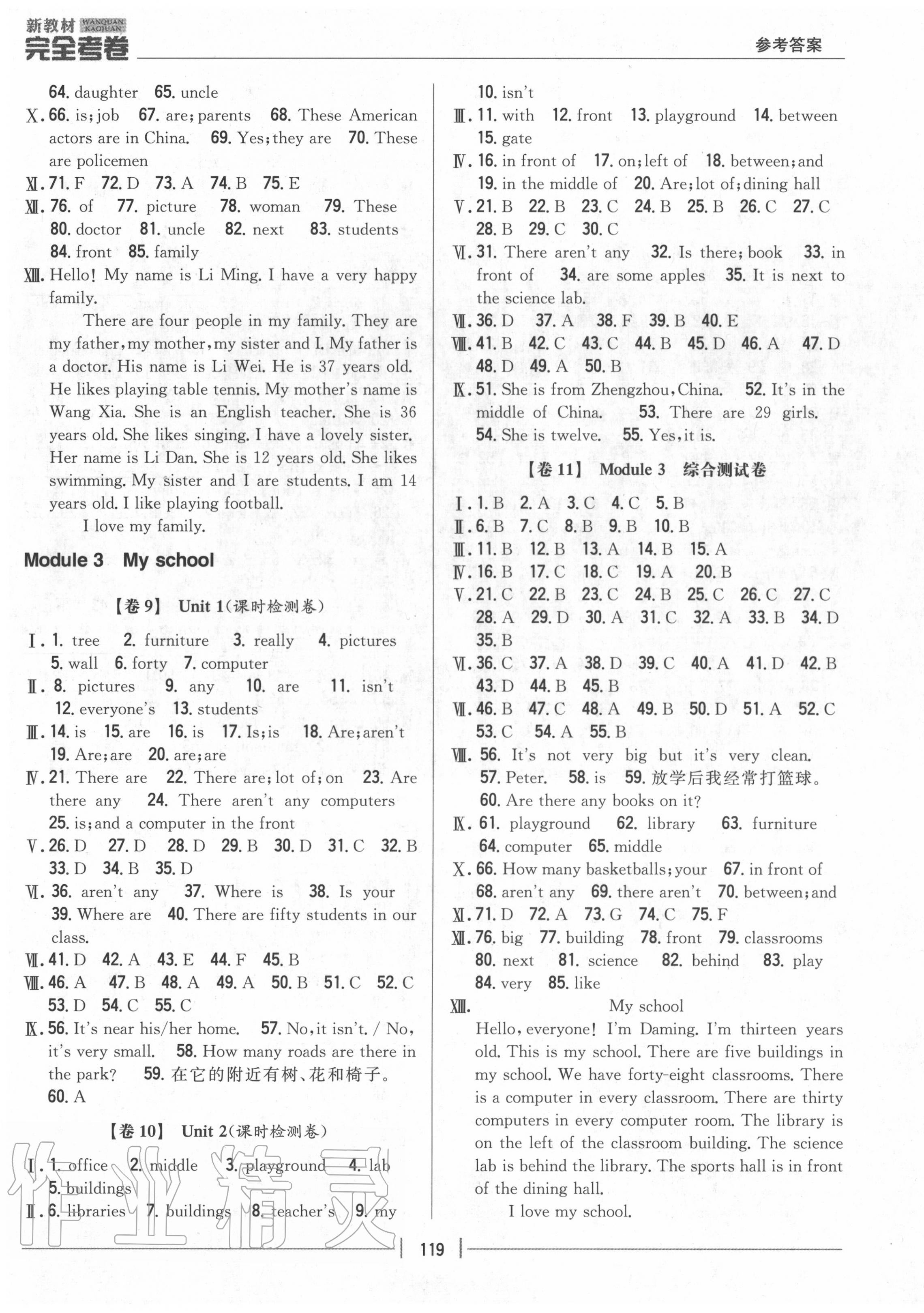 2020年完全考卷七年級(jí)英語上冊(cè)外研版 參考答案第3頁